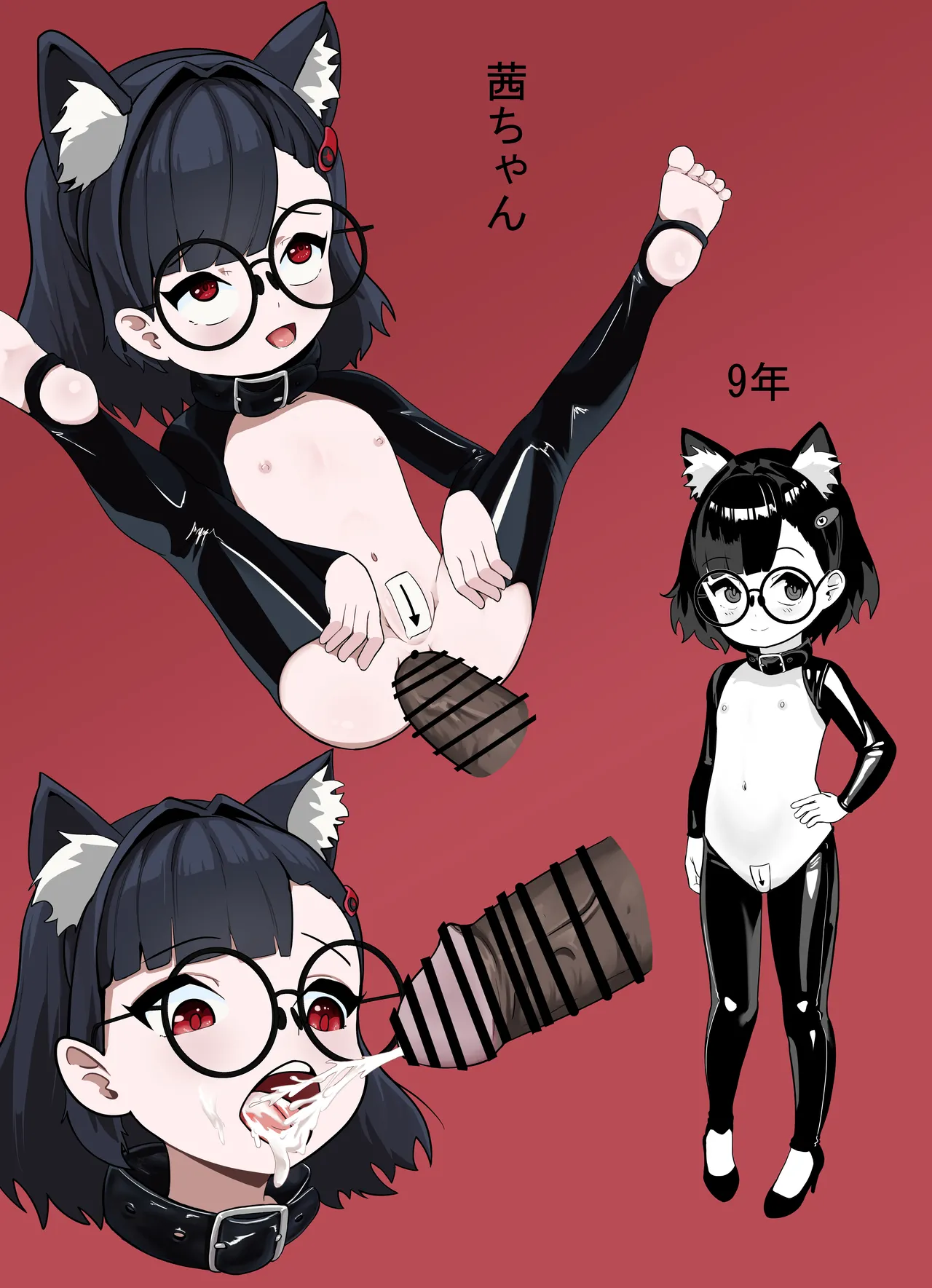 アカネの契約 - page15