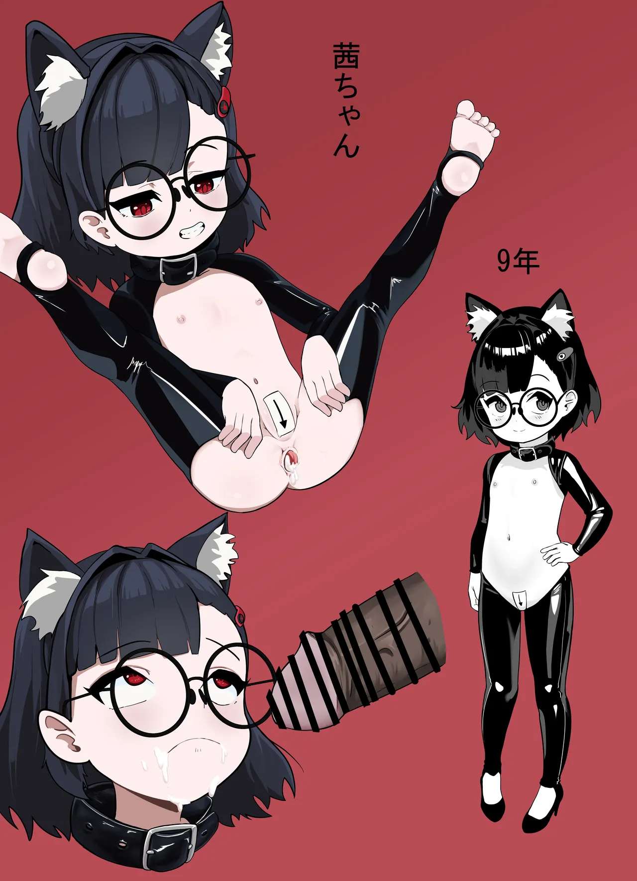 アカネの契約 - page16