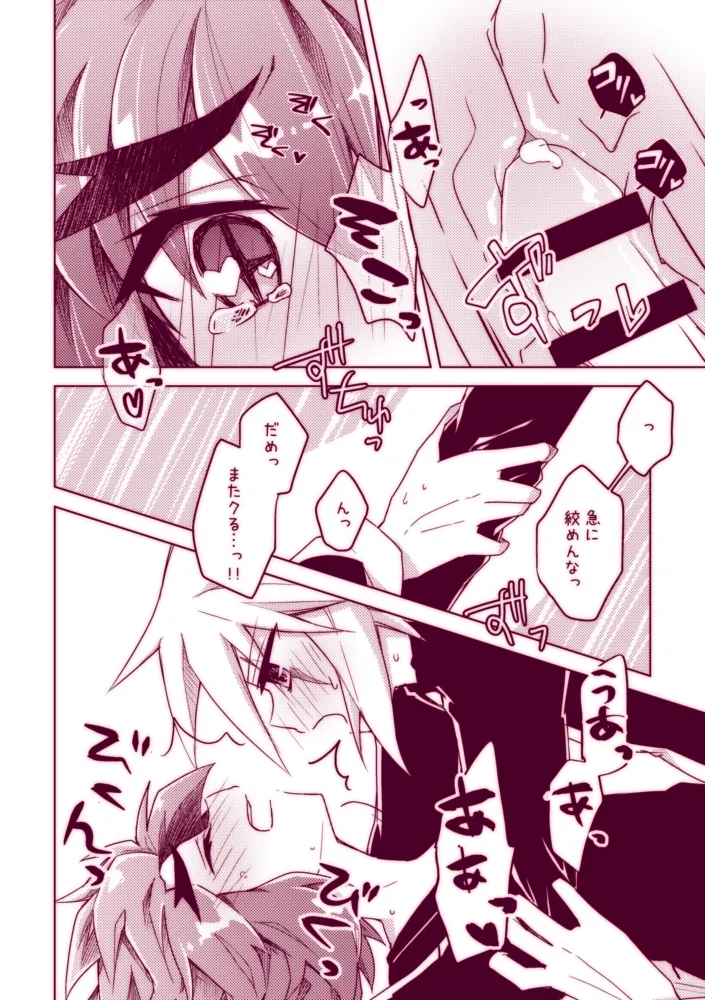 不死鳥は発情中!! - page22