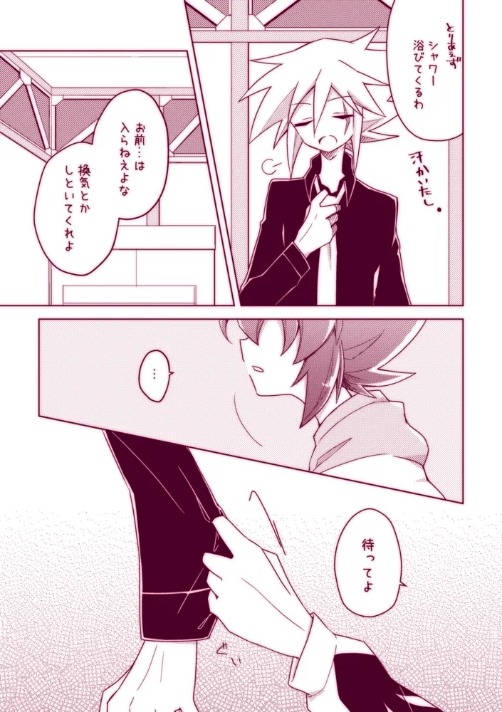 不死鳥は発情中!! - page29