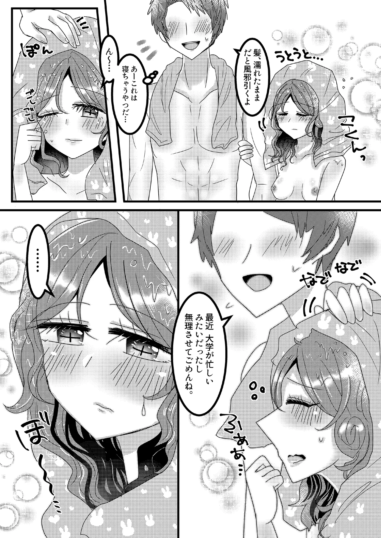 俺の嫁はヘレナ・アダムス！① - page15
