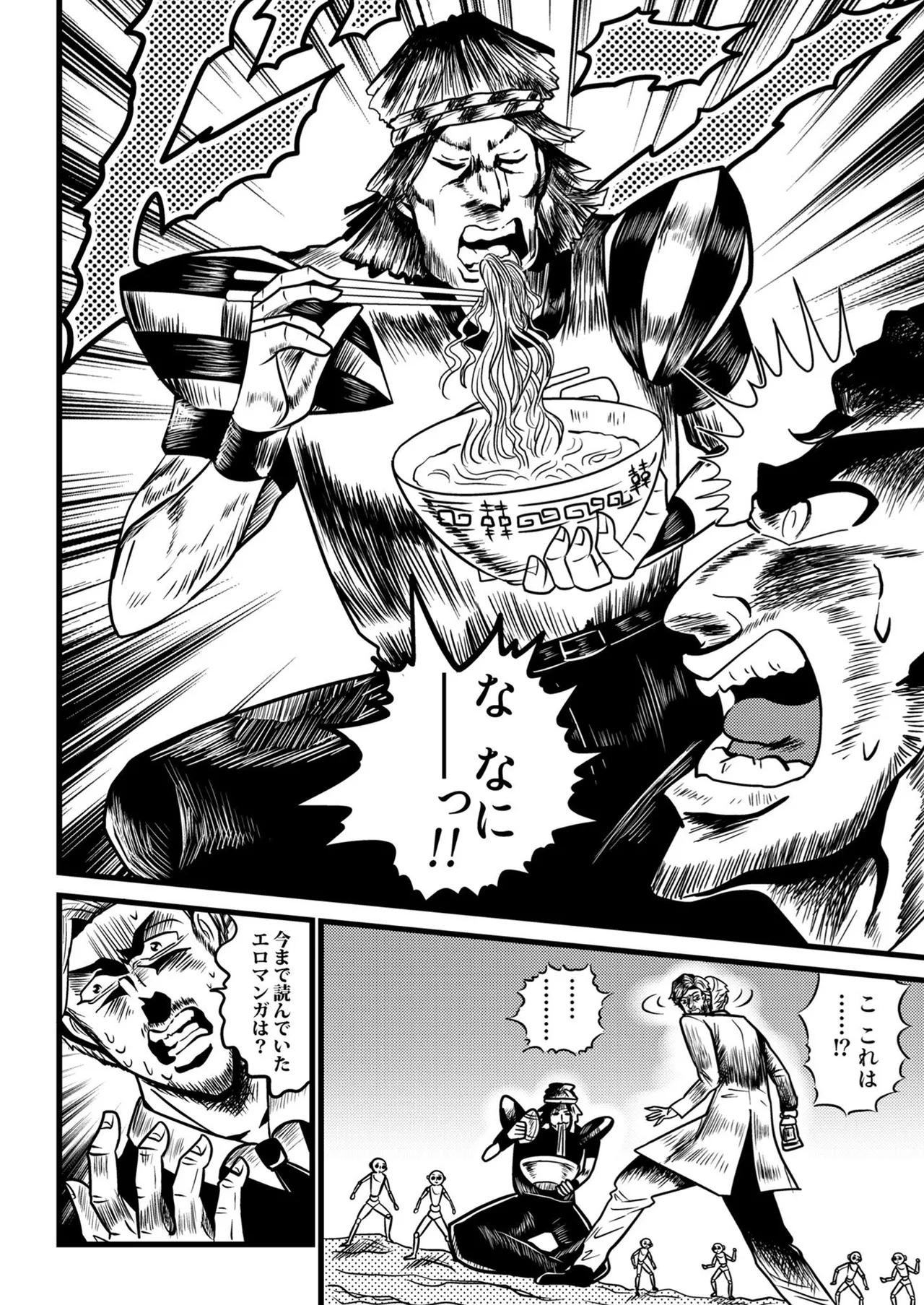 俺の嫁はヘレナ・アダムス！① - page3