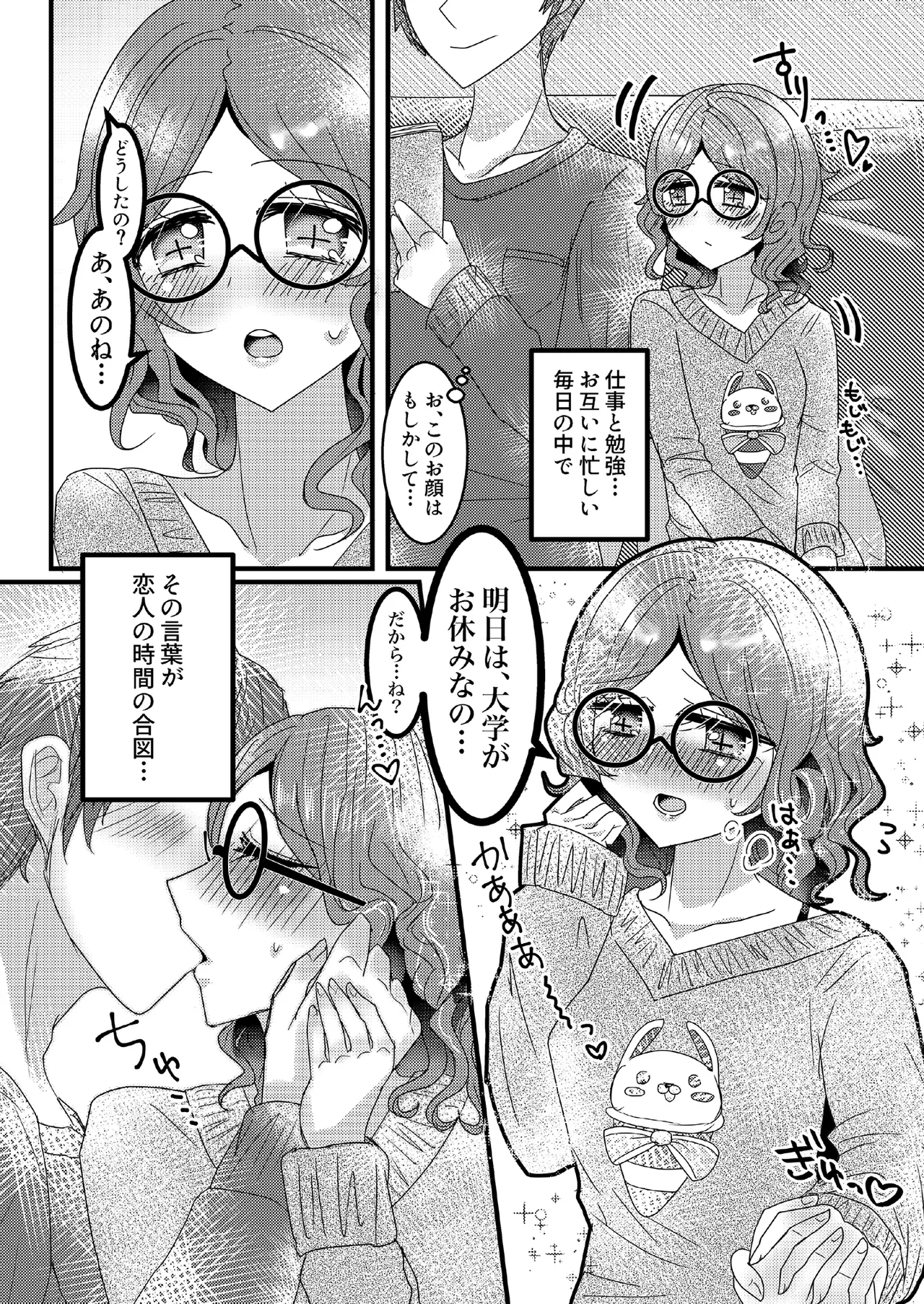 俺の嫁はヘレナ・アダムス！① - page6