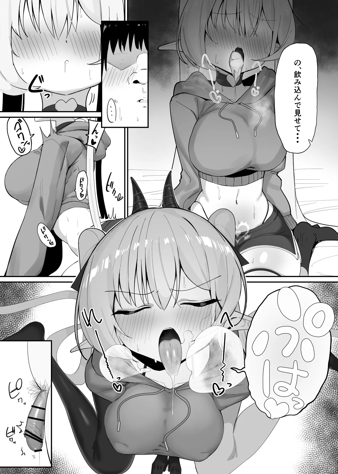 淫魔の餌食になりなさいっ!2 - page18