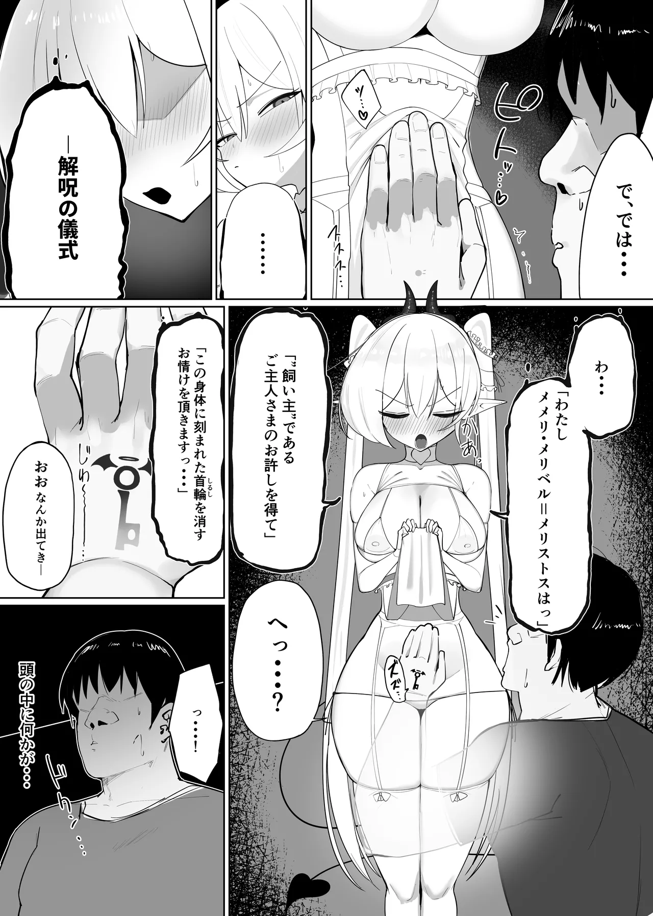 淫魔の餌食になりなさいっ!2 - page41