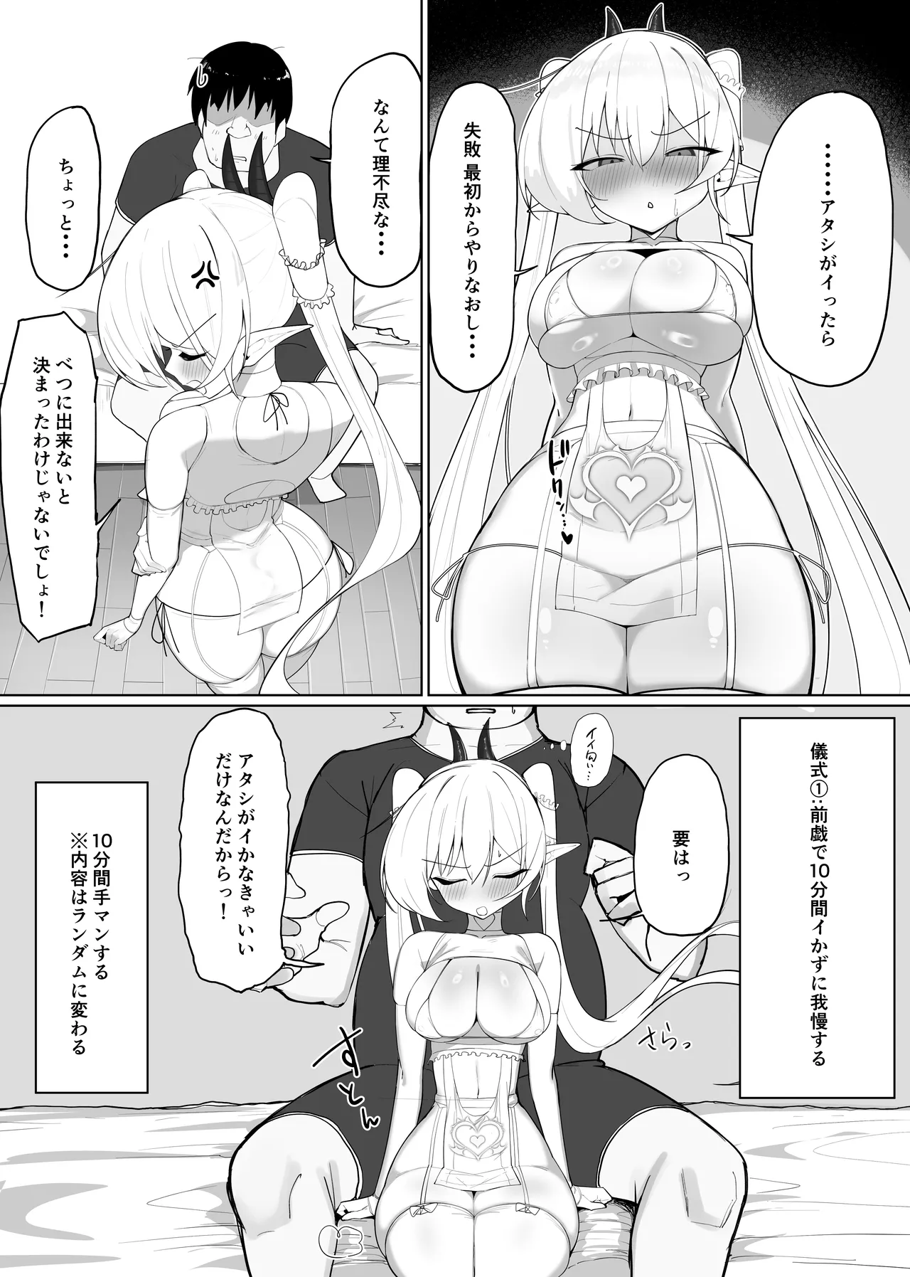 淫魔の餌食になりなさいっ!2 - page43