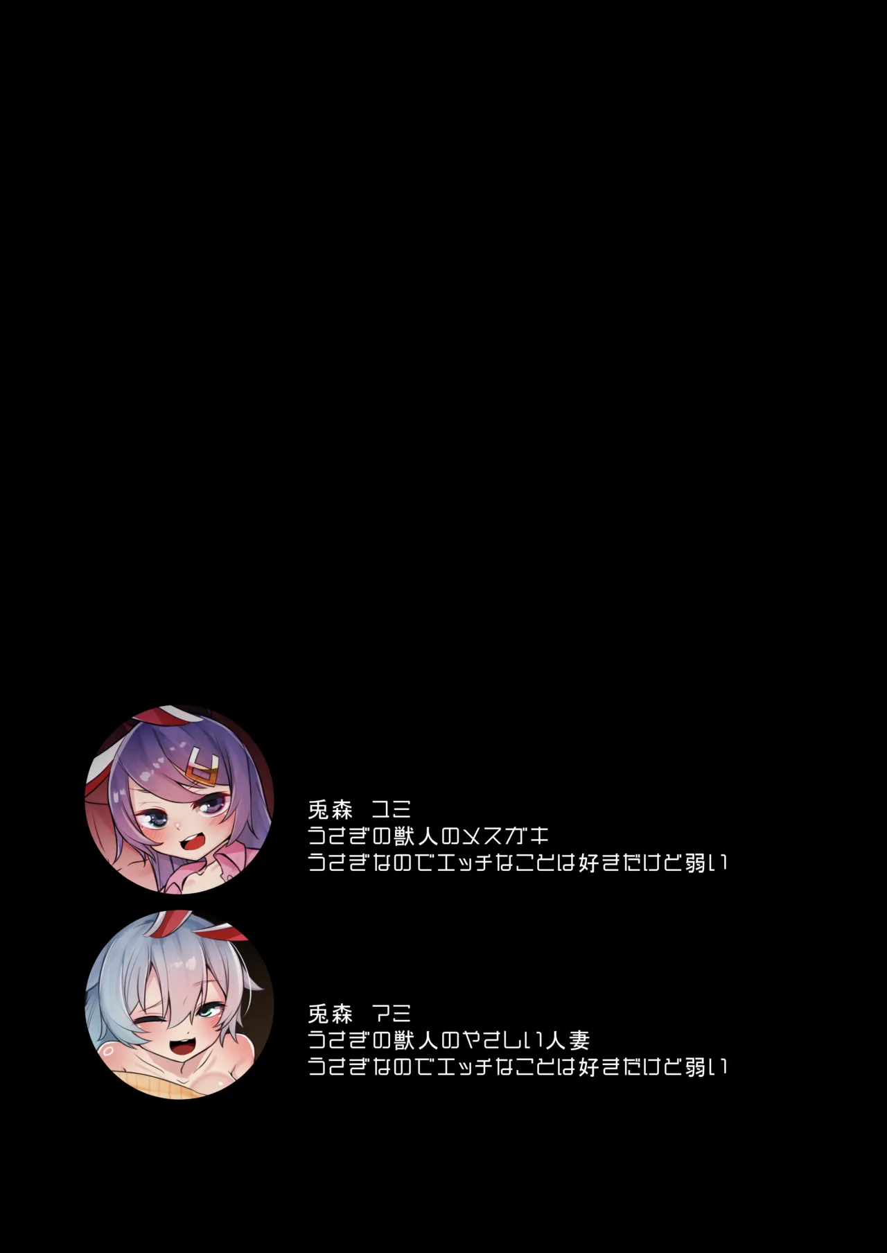 嫁とのSEX中に嫁がパパ嫌いの娘と入れかわった - page2