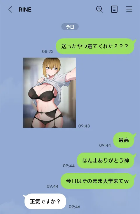 二小山恵 まとめ - page18