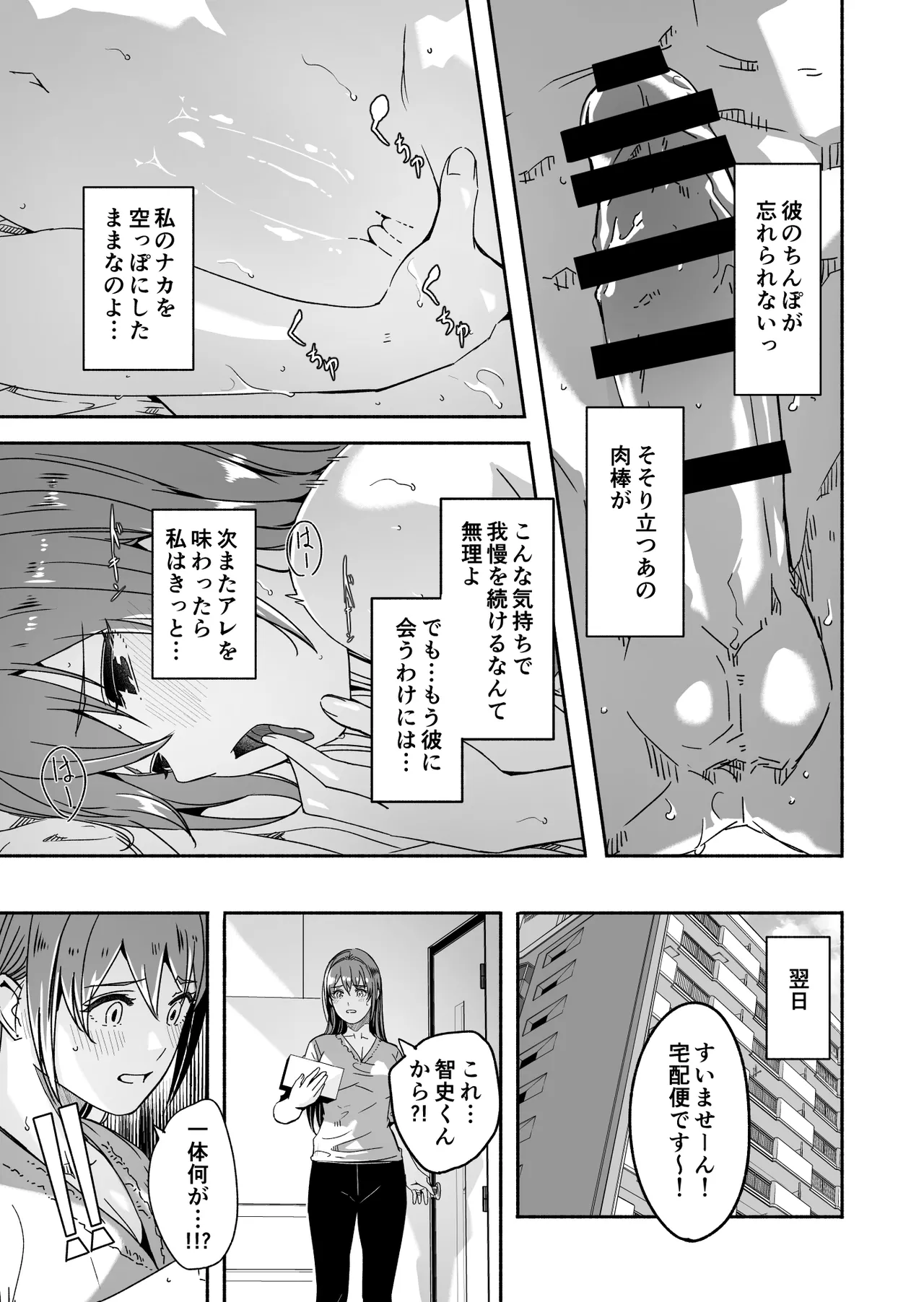【ぐすたふ】 人妻が種を孕むまで【完全版】 - page102