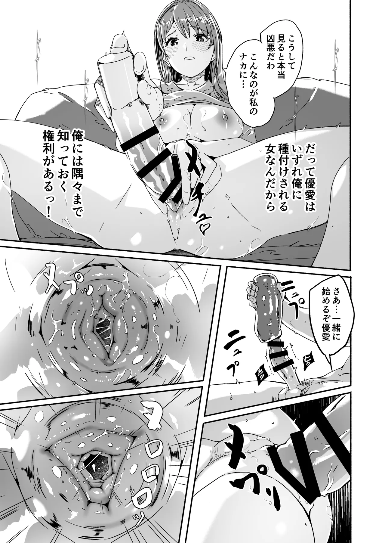 【ぐすたふ】 人妻が種を孕むまで【完全版】 - page108