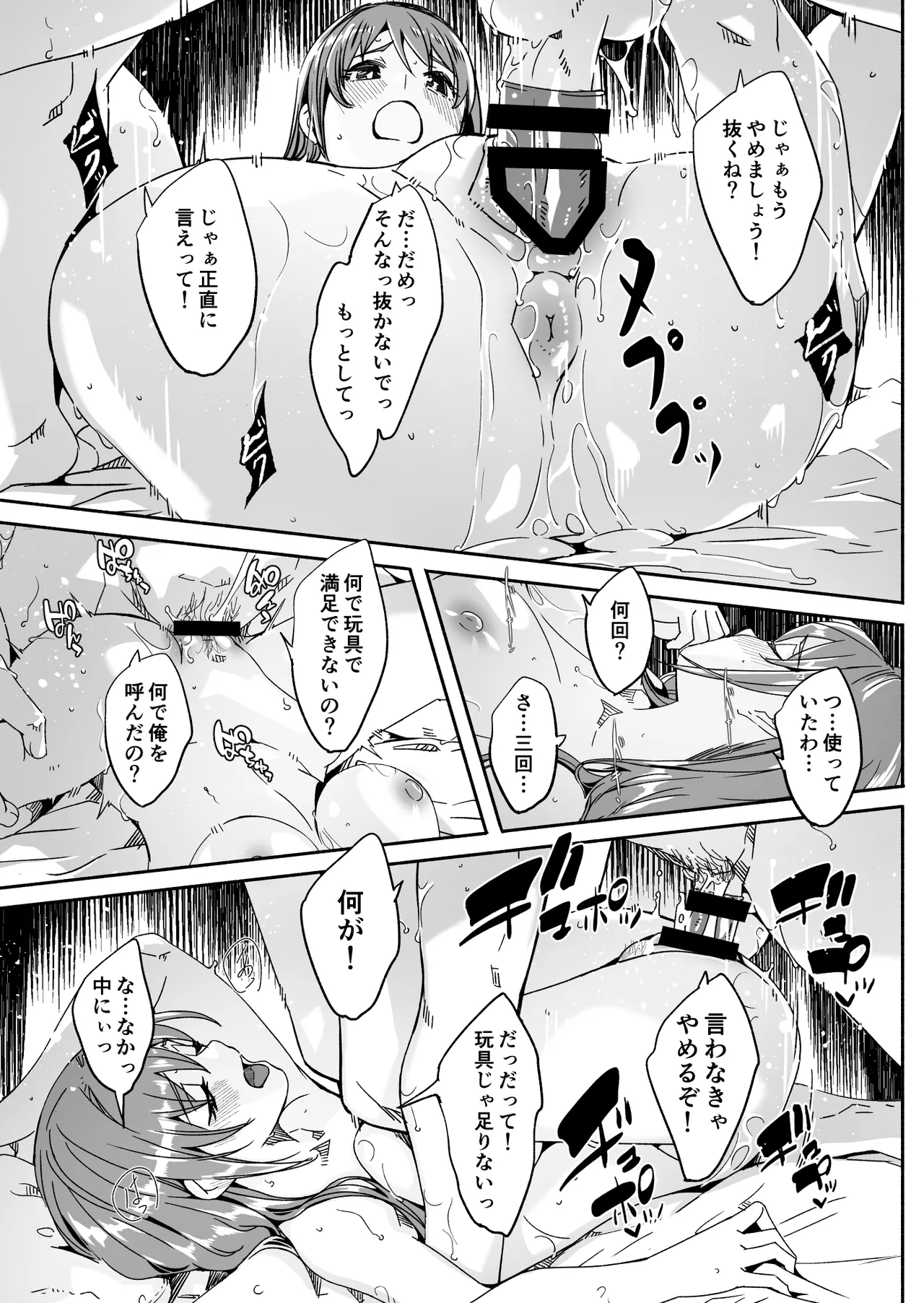 【ぐすたふ】 人妻が種を孕むまで【完全版】 - page120
