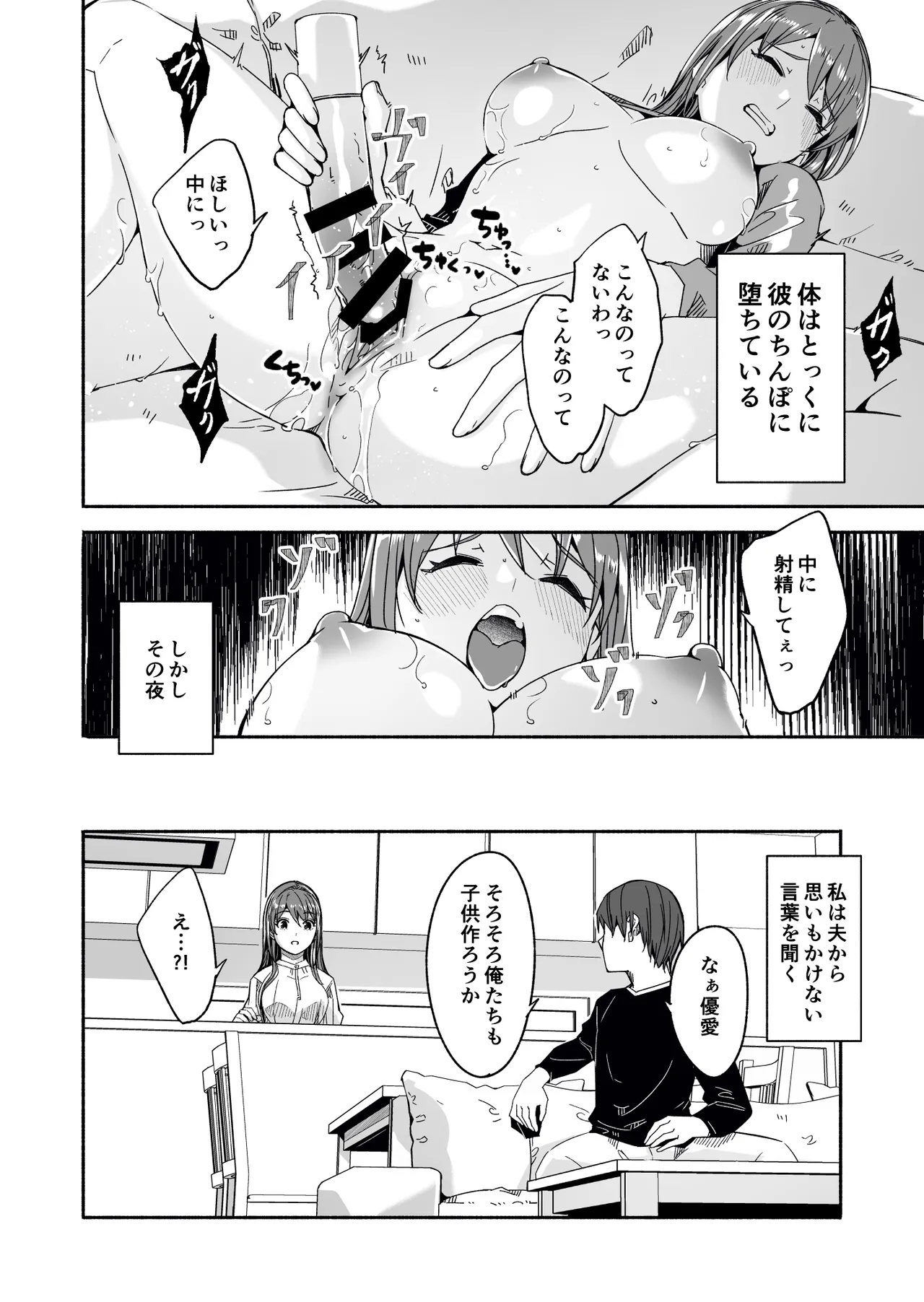 【ぐすたふ】 人妻が種を孕むまで【完全版】 - page125