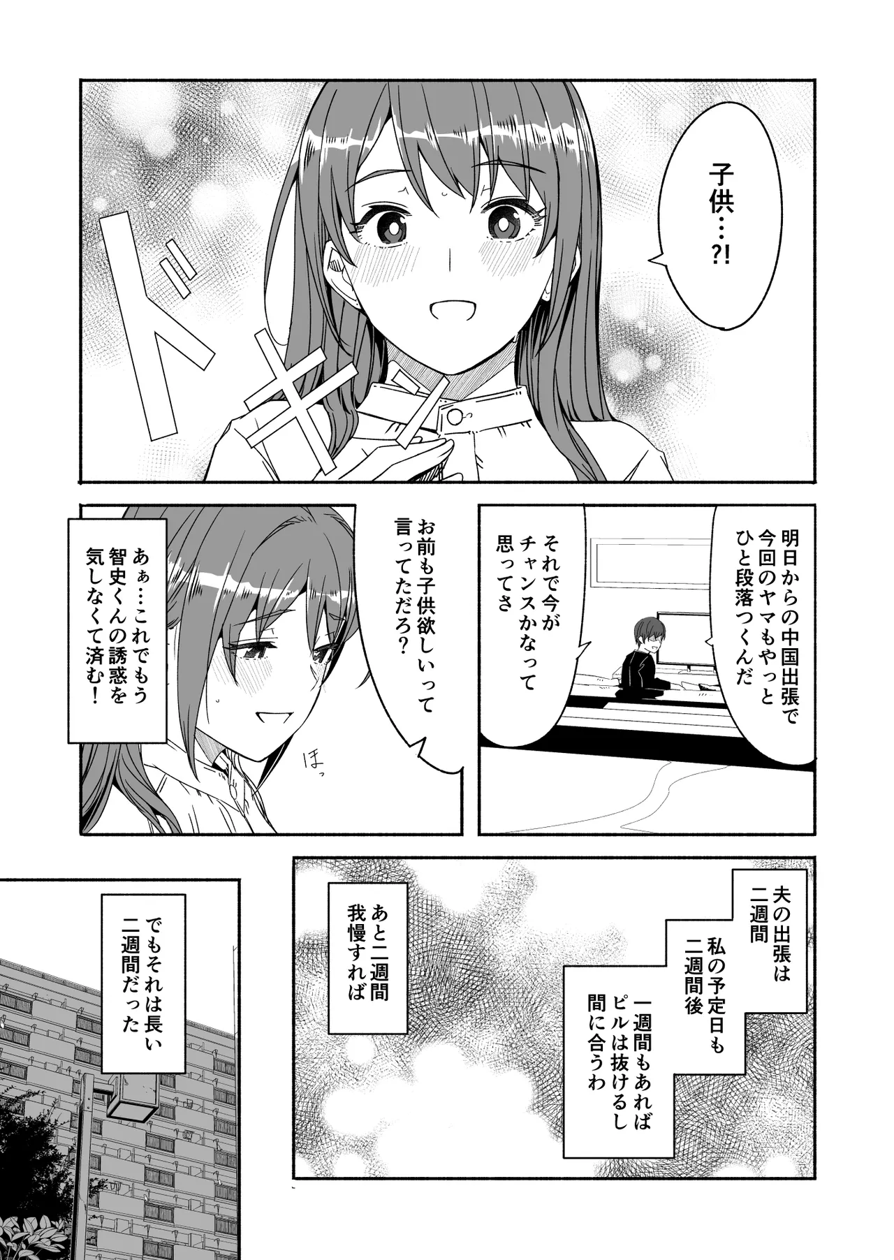 【ぐすたふ】 人妻が種を孕むまで【完全版】 - page126
