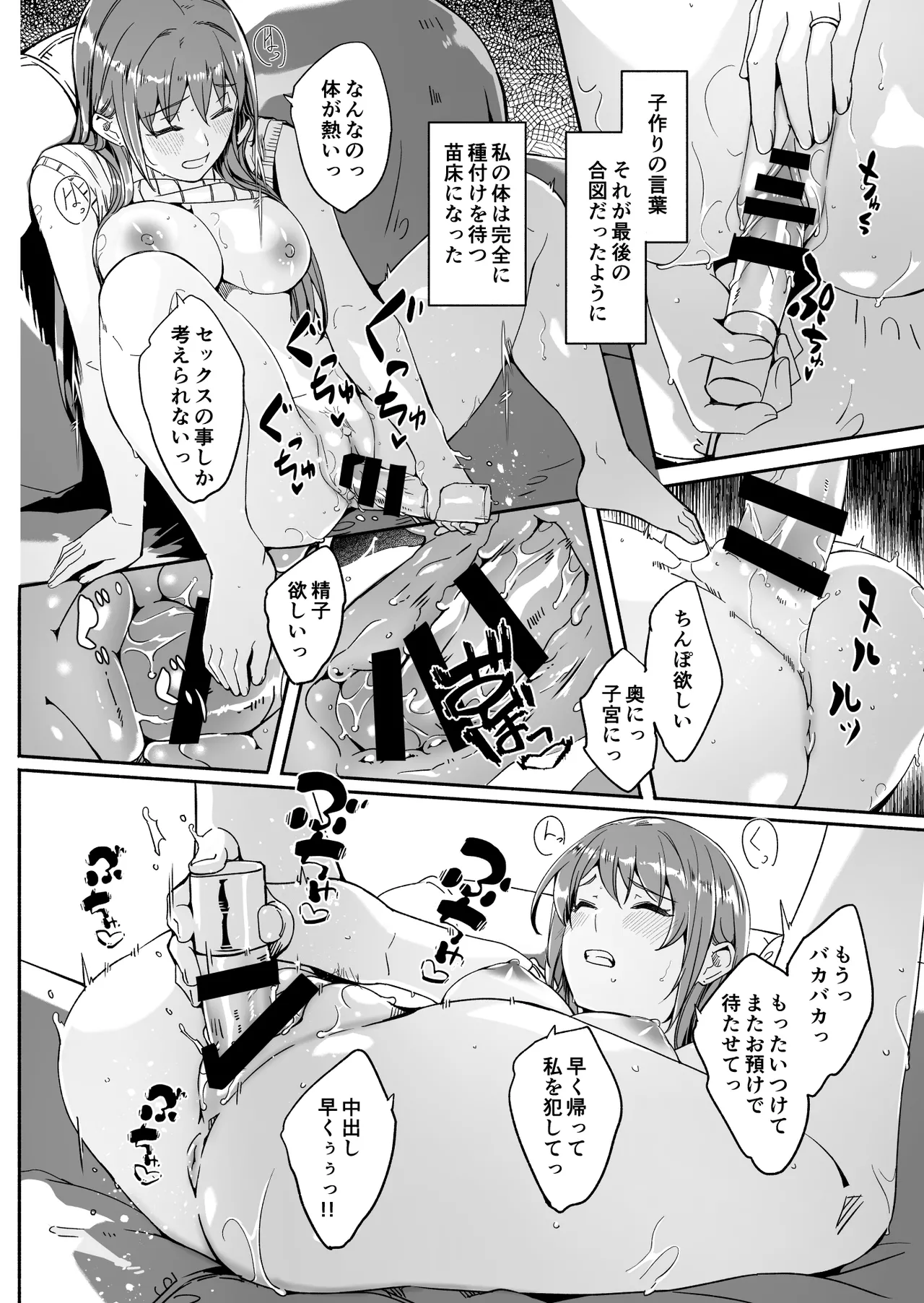 【ぐすたふ】 人妻が種を孕むまで【完全版】 - page127
