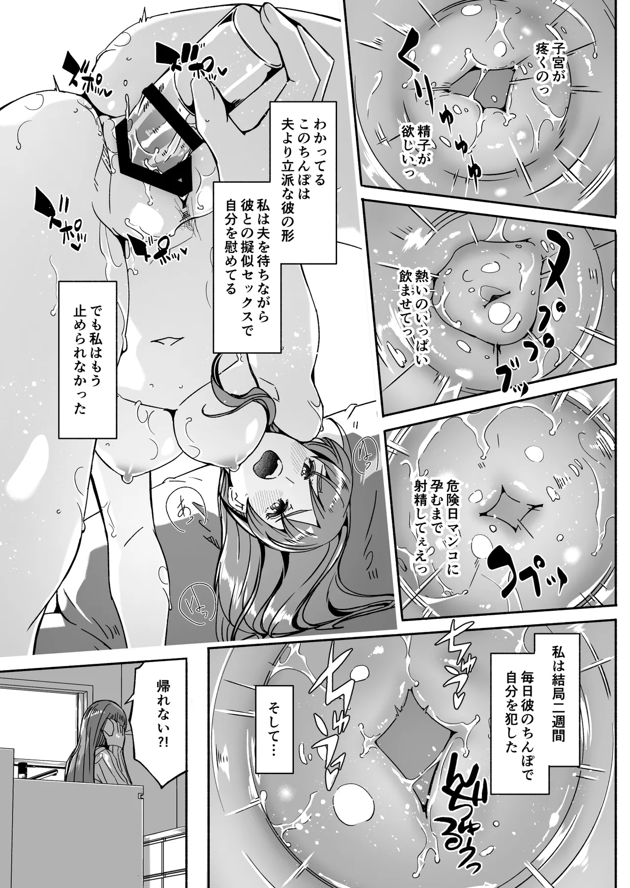 【ぐすたふ】 人妻が種を孕むまで【完全版】 - page128