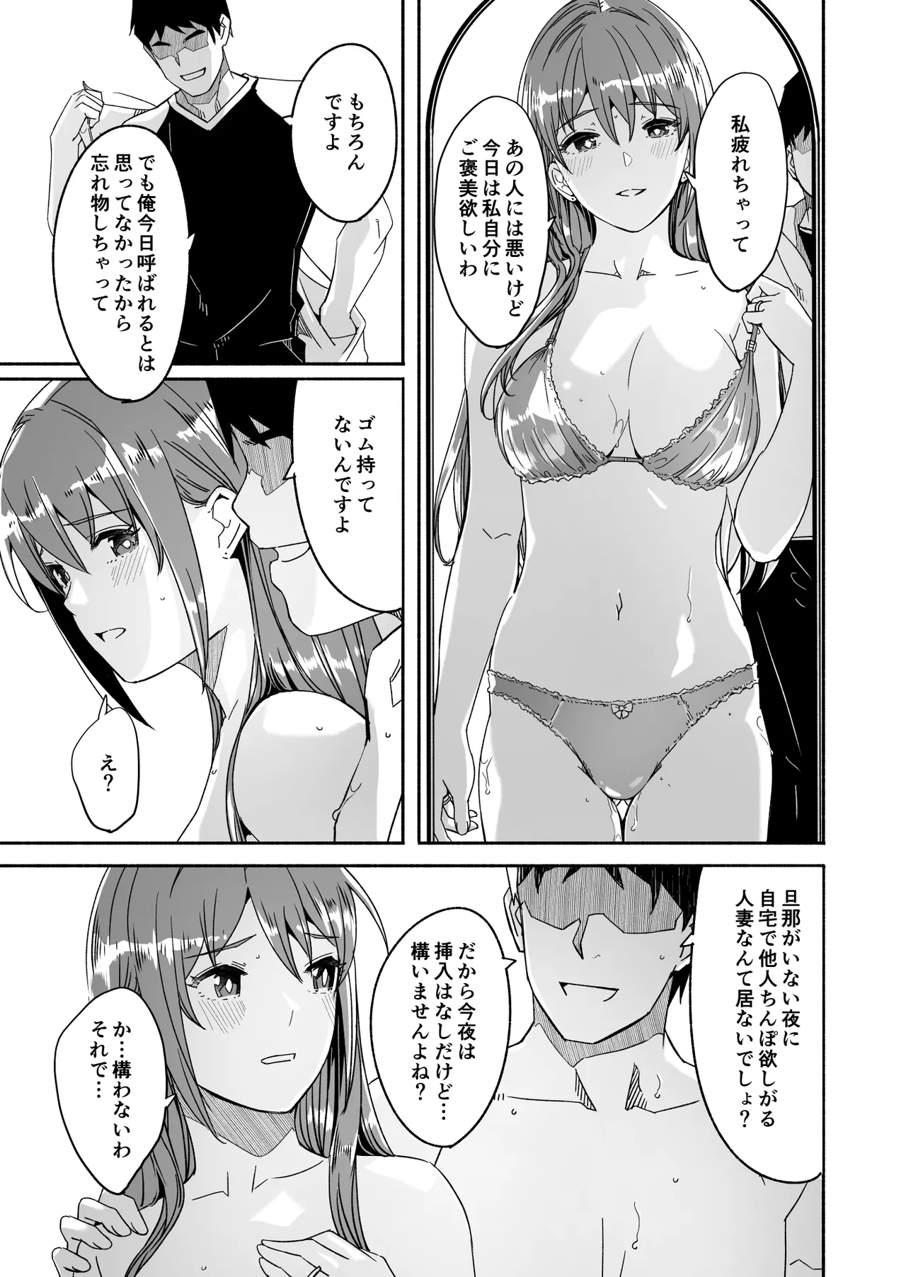 【ぐすたふ】 人妻が種を孕むまで【完全版】 - page130