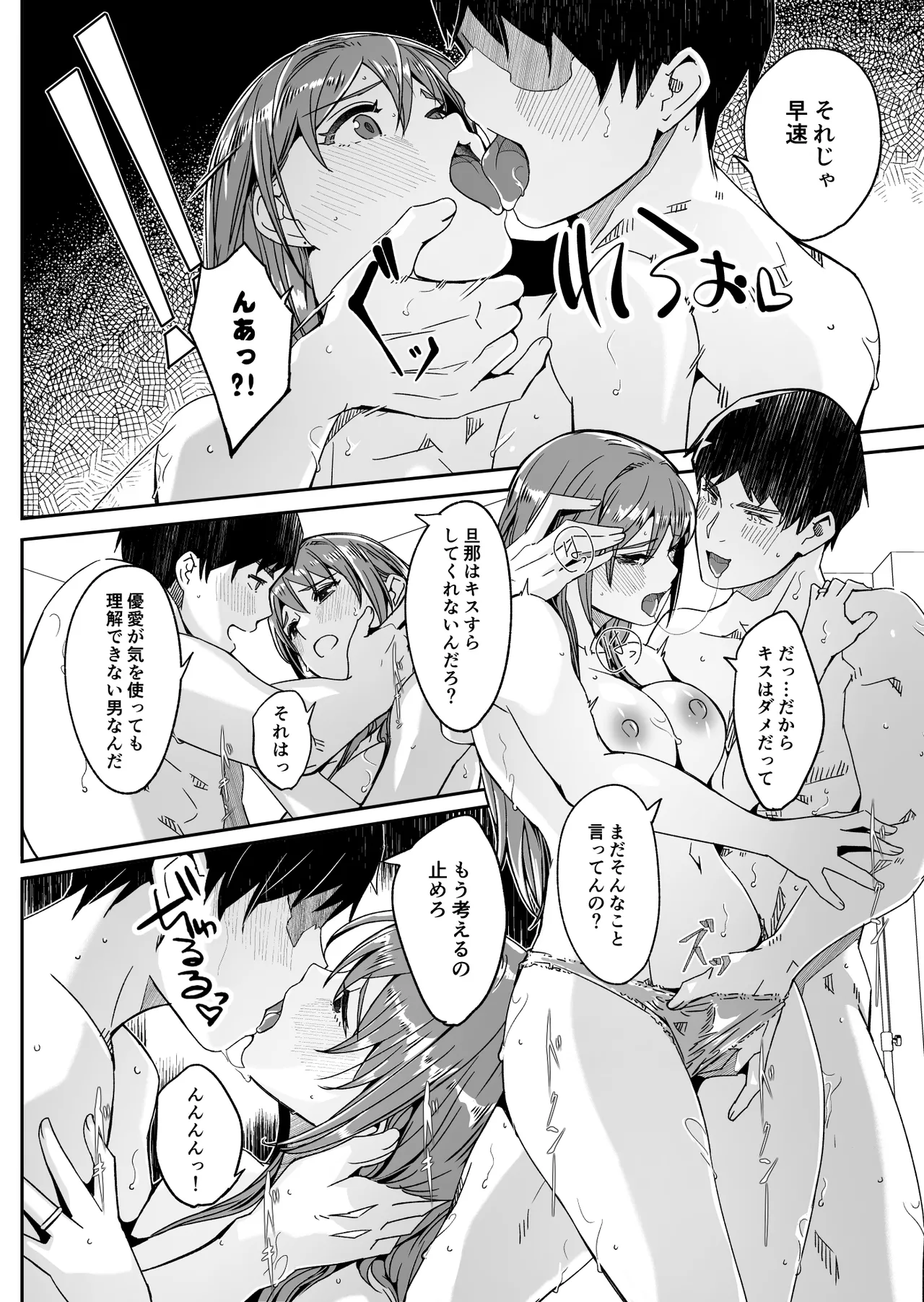 【ぐすたふ】 人妻が種を孕むまで【完全版】 - page131