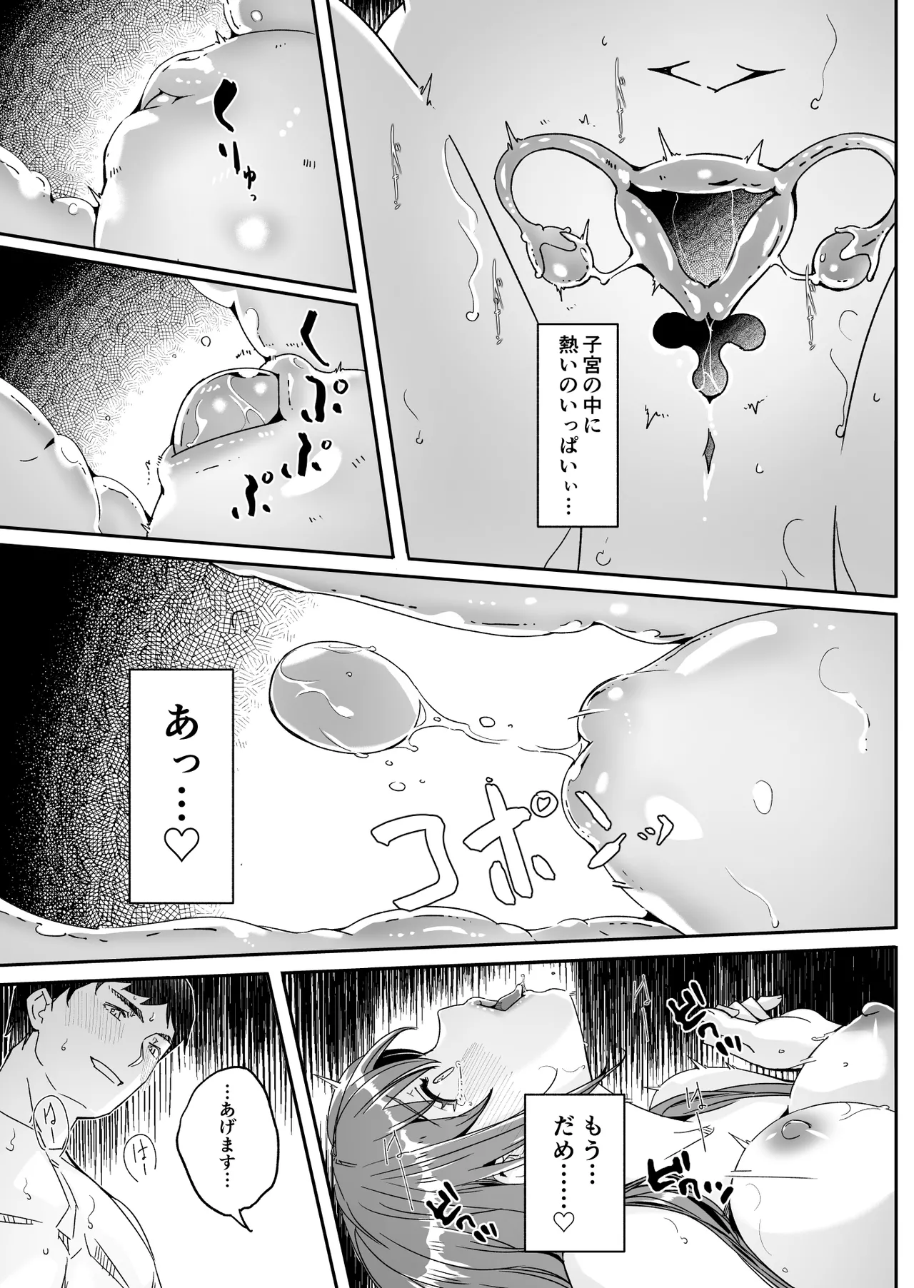【ぐすたふ】 人妻が種を孕むまで【完全版】 - page140