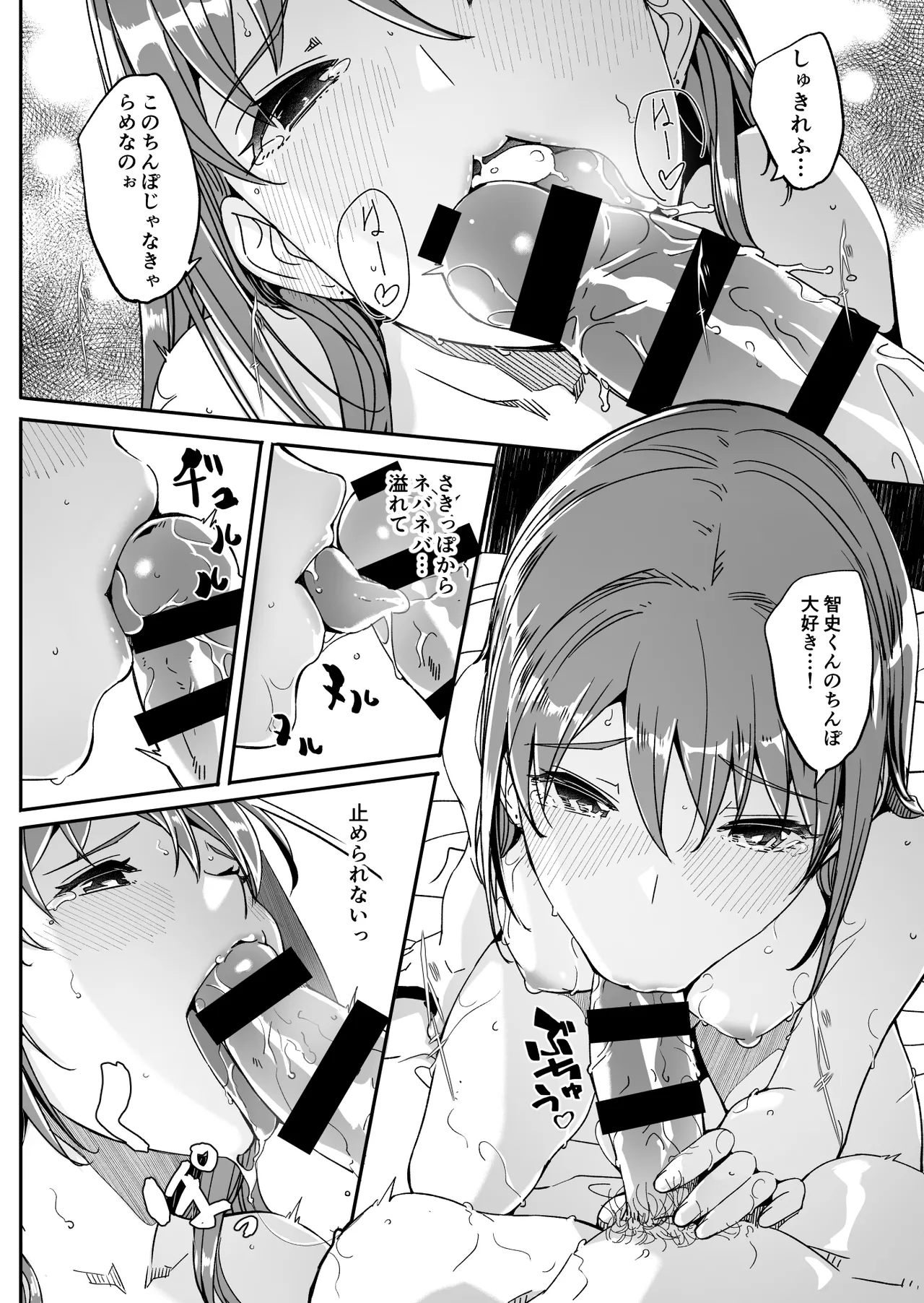 【ぐすたふ】 人妻が種を孕むまで【完全版】 - page145