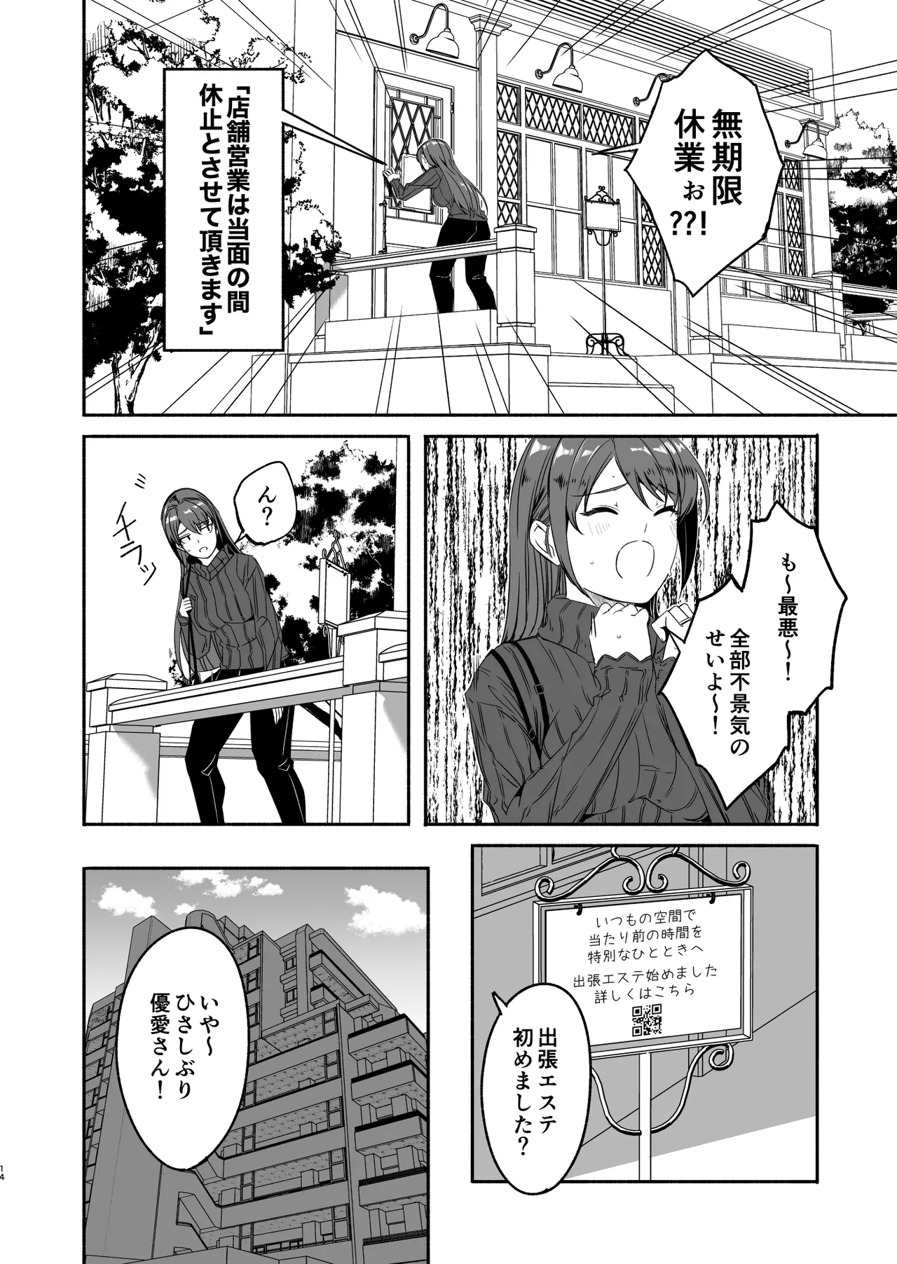 【ぐすたふ】 人妻が種を孕むまで【完全版】 - page15