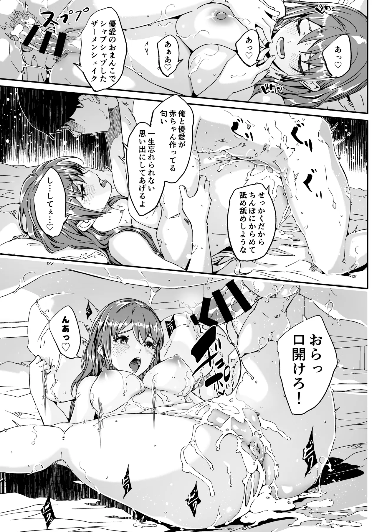 【ぐすたふ】 人妻が種を孕むまで【完全版】 - page166
