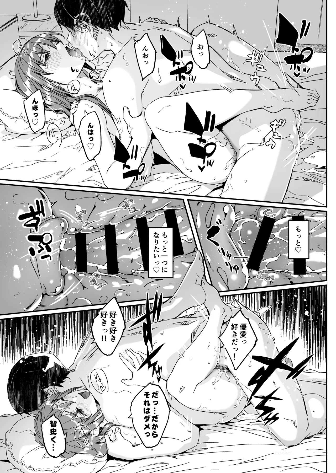 【ぐすたふ】 人妻が種を孕むまで【完全版】 - page182