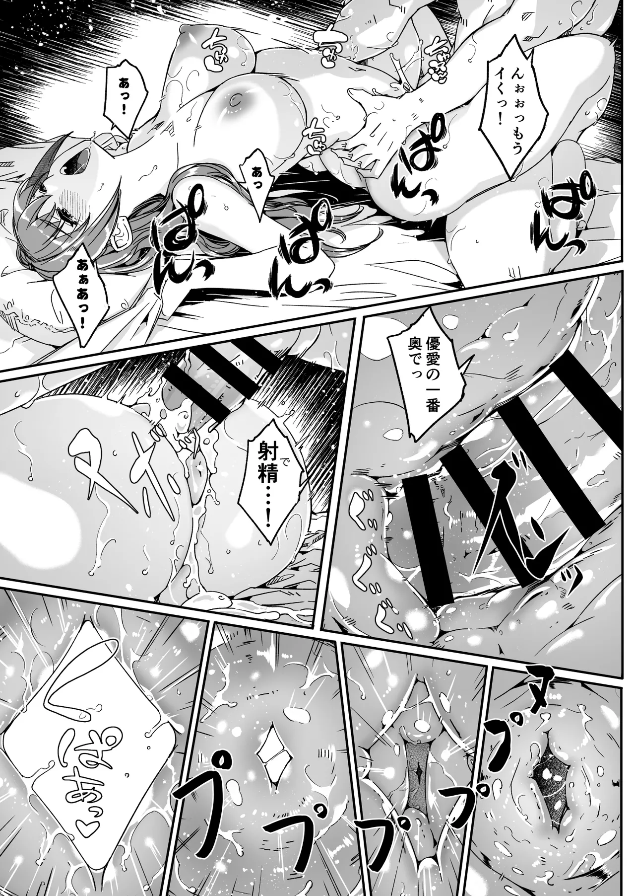【ぐすたふ】 人妻が種を孕むまで【完全版】 - page184