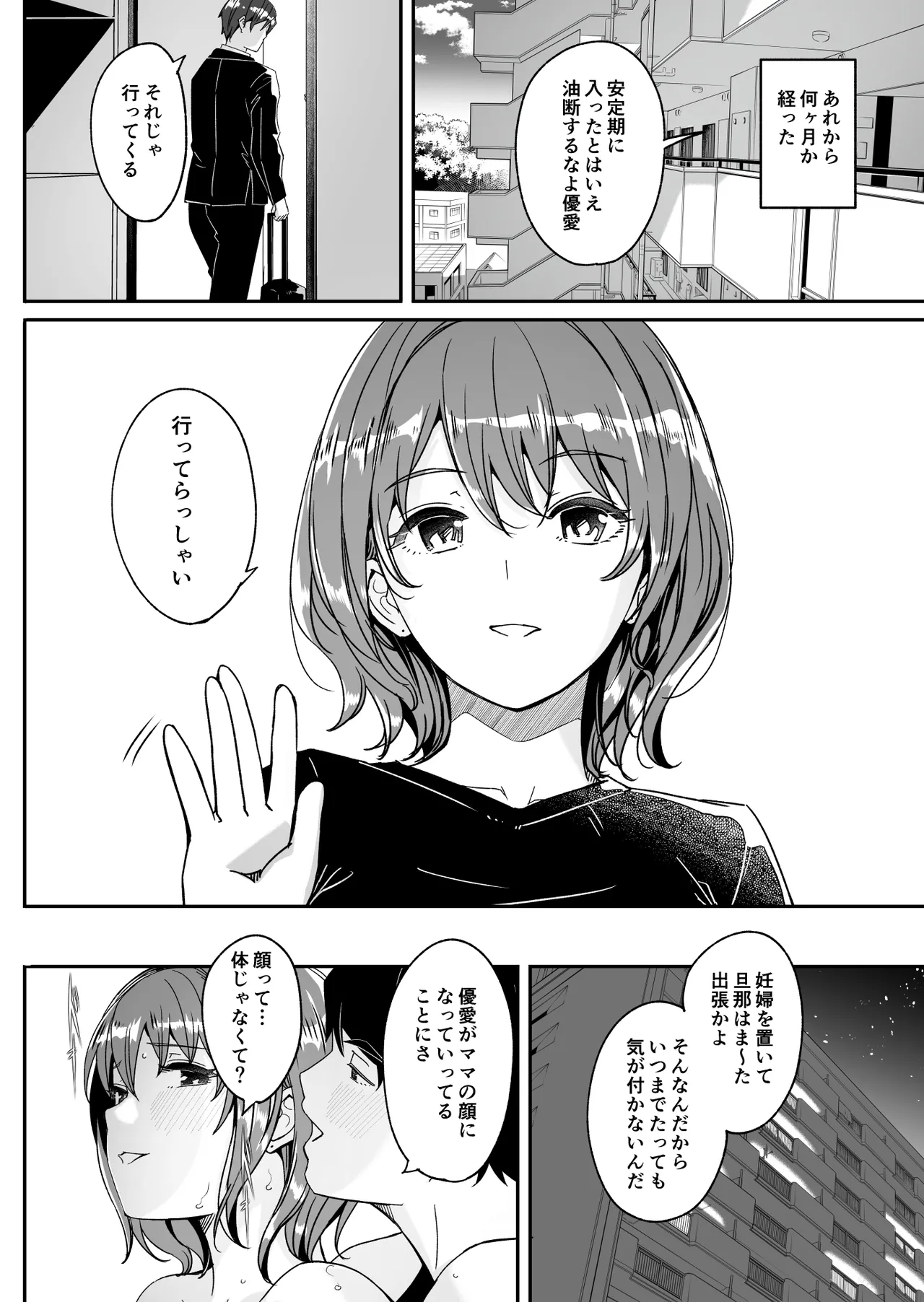 【ぐすたふ】 人妻が種を孕むまで【完全版】 - page235