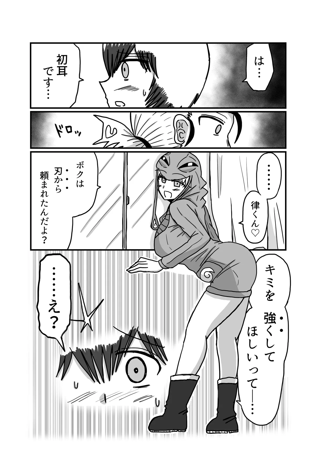 おもちゃまん 【アムニポテント第5章】クリア・バトラ＆プリミラ編 第2話 - page20