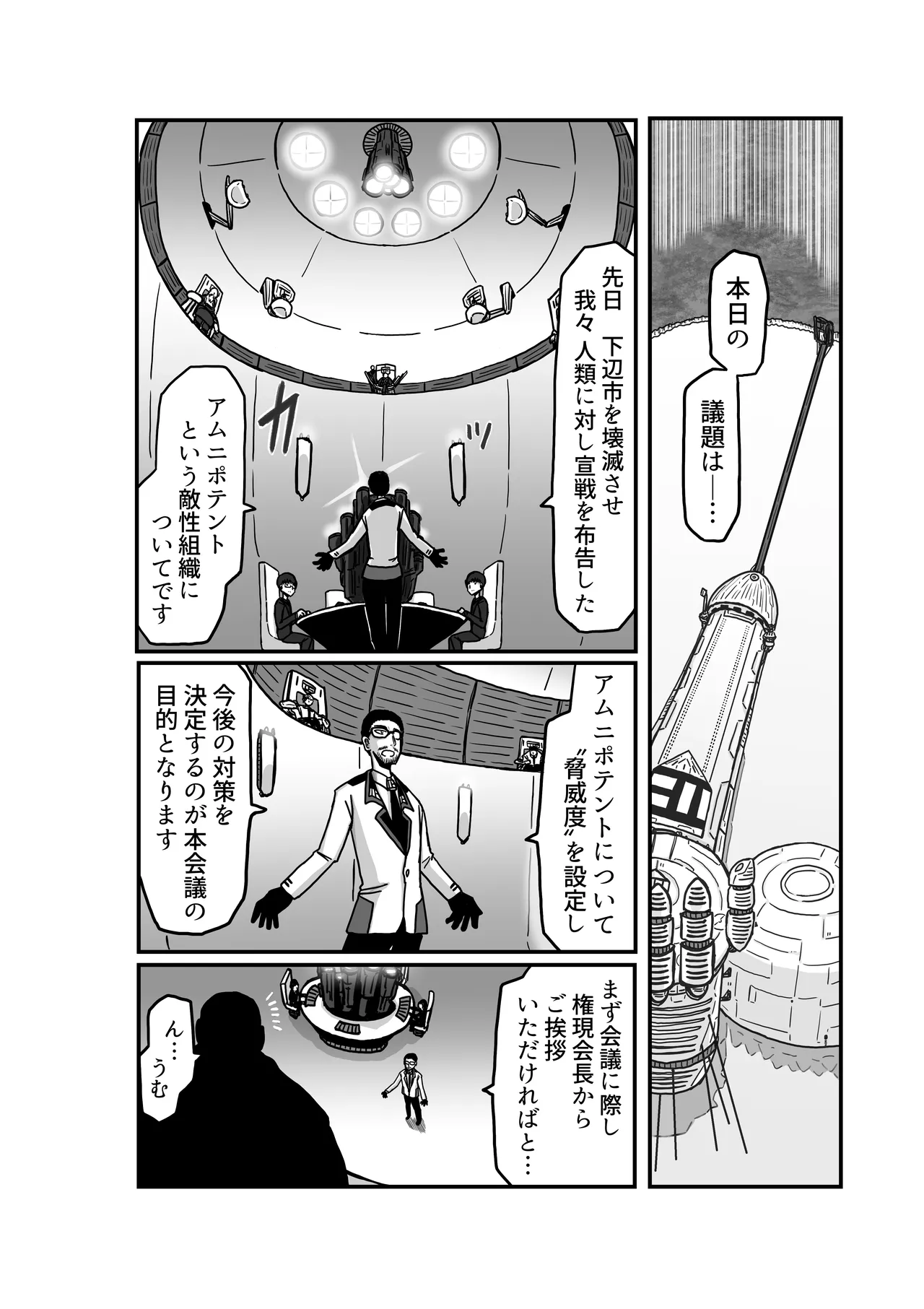 おもちゃまん 【アムニポテント第5章】クリア・バトラ＆プリミラ編 第2話 - page21