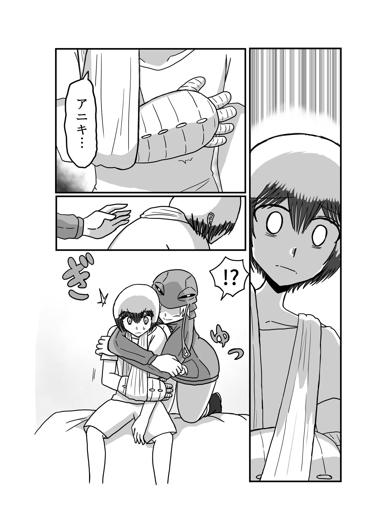 おもちゃまん 【アムニポテント第5章】クリア・バトラ＆プリミラ編 第2話 - page33