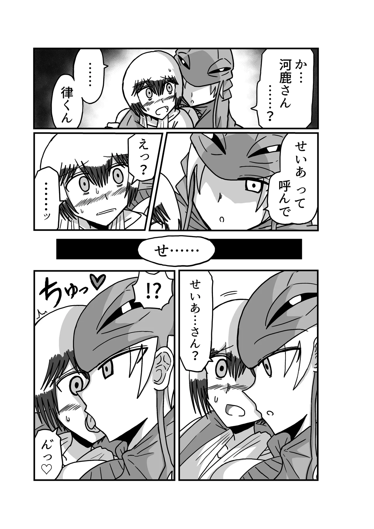 おもちゃまん 【アムニポテント第5章】クリア・バトラ＆プリミラ編 第2話 - page34