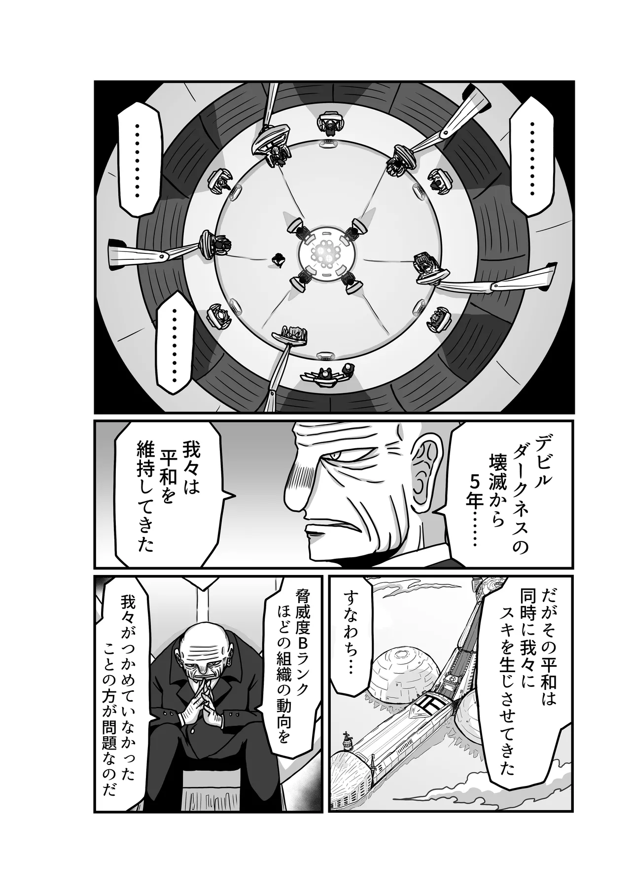 おもちゃまん 【アムニポテント第5章】クリア・バトラ＆プリミラ編 第2話 - page55
