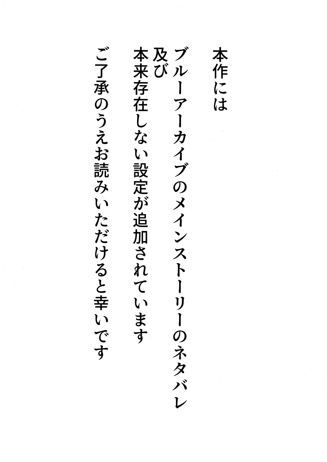 君がもう一度で歩めるように - page3