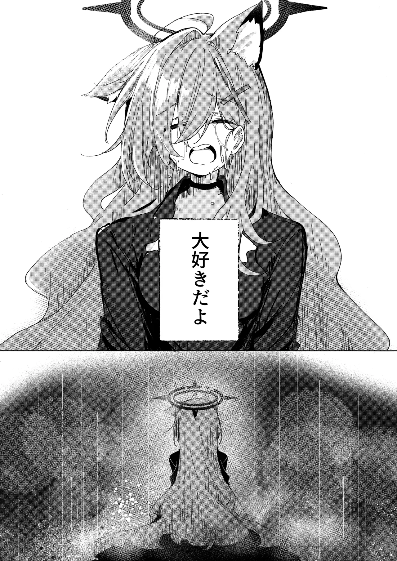 君がもう一度で歩めるように - page32