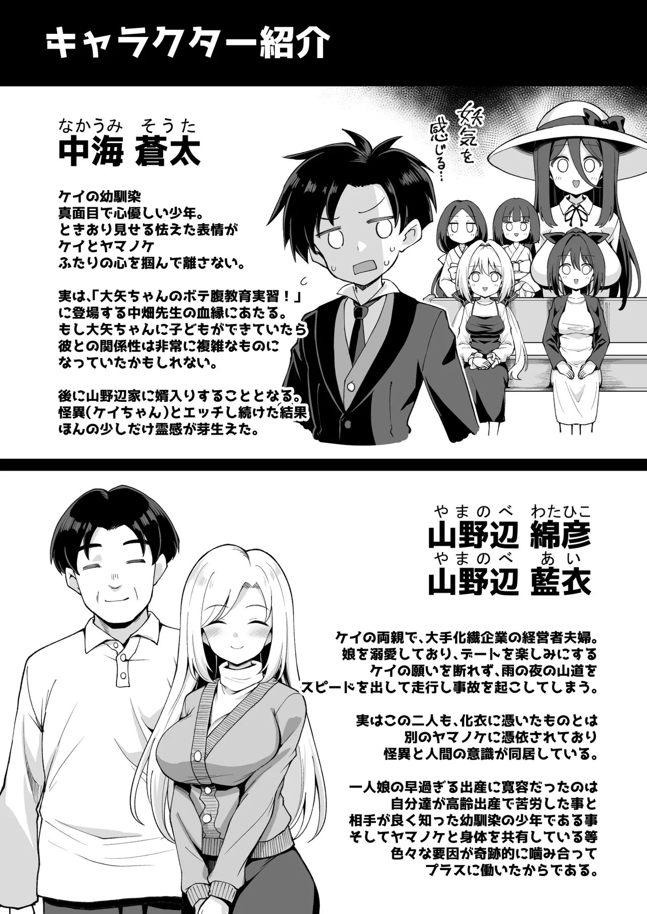 快談都市伝説 突然性格が変わった幼馴染と恋愛してたら孕ませてしまった話 - page104