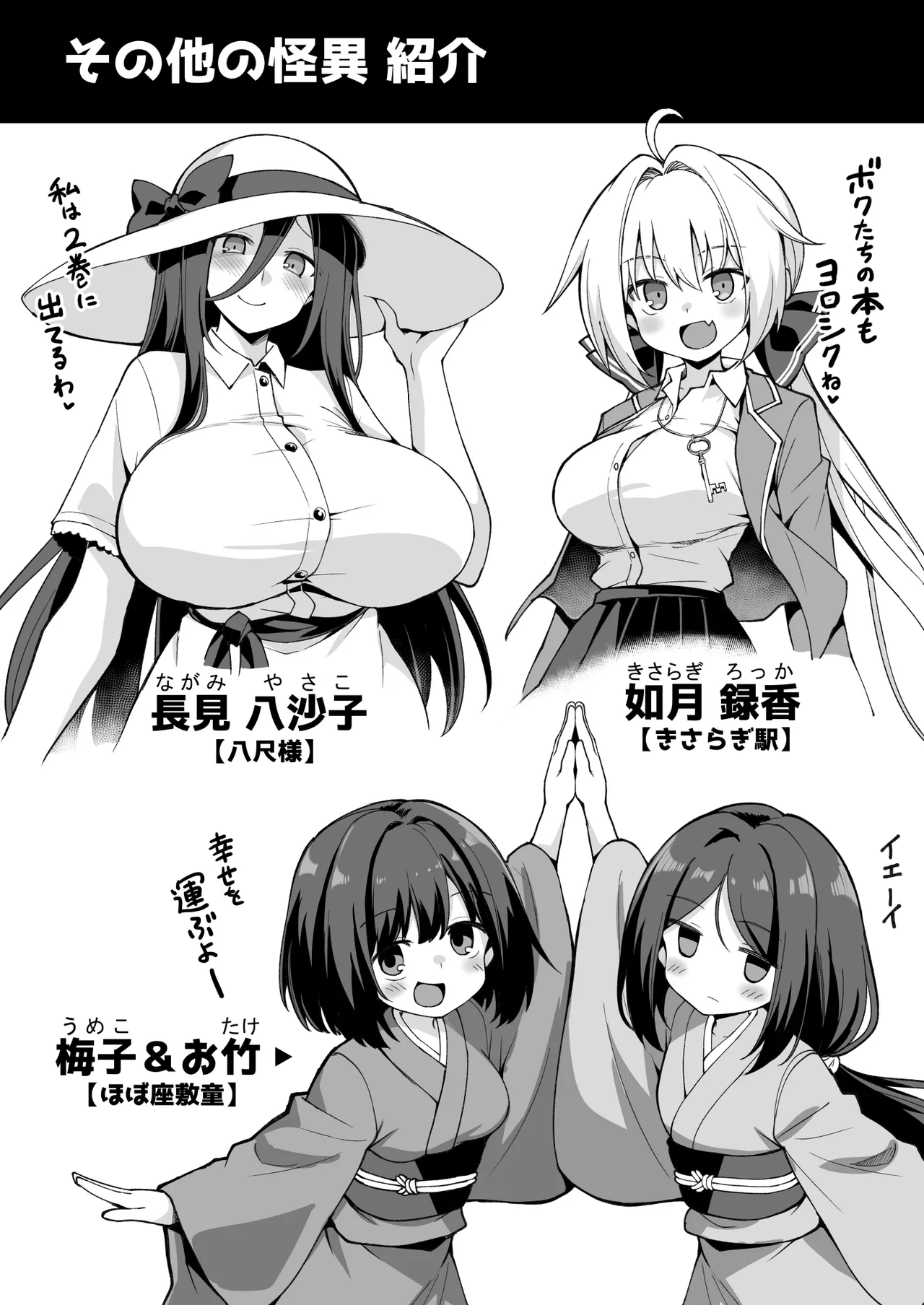 快談都市伝説 突然性格が変わった幼馴染と恋愛してたら孕ませてしまった話 - page106