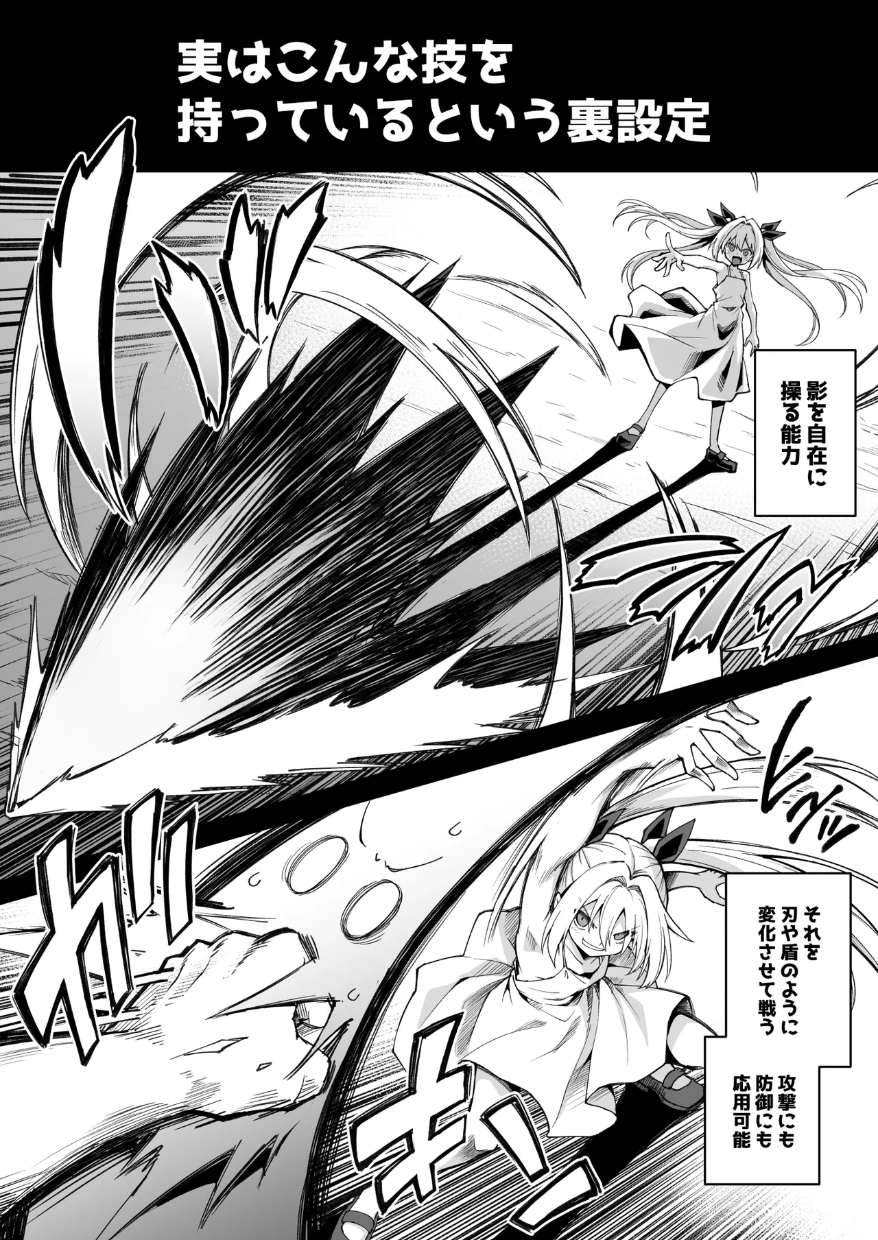 快談都市伝説 突然性格が変わった幼馴染と恋愛してたら孕ませてしまった話 - page108