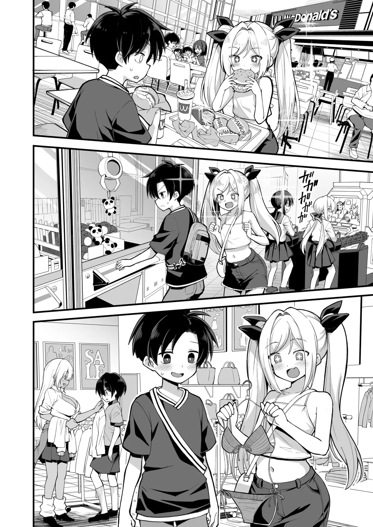 快談都市伝説 突然性格が変わった幼馴染と恋愛してたら孕ませてしまった話 - page14