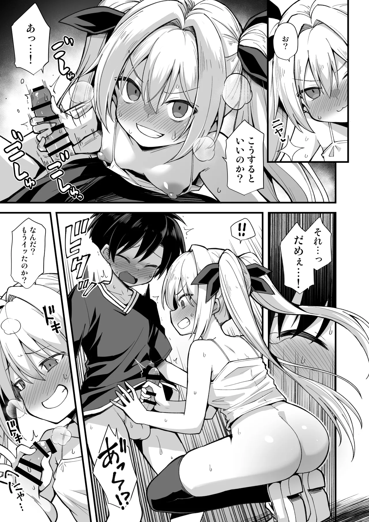 快談都市伝説 突然性格が変わった幼馴染と恋愛してたら孕ませてしまった話 - page23