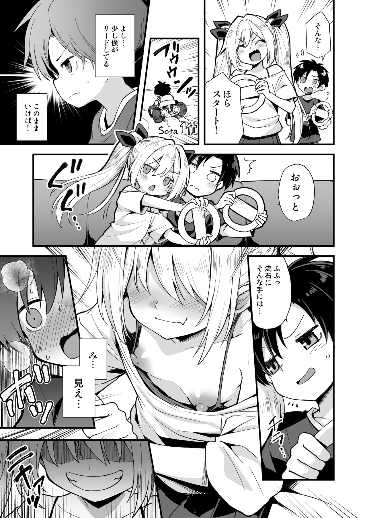 快談都市伝説 突然性格が変わった幼馴染と恋愛してたら孕ませてしまった話 - page35