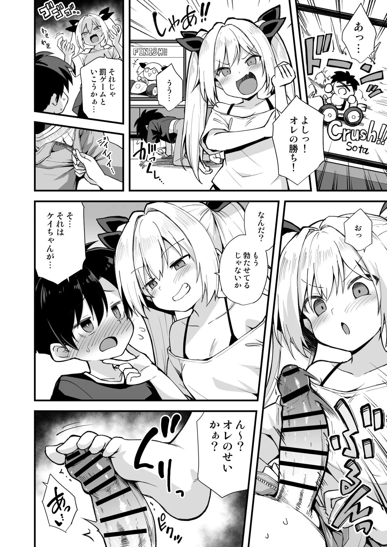 快談都市伝説 突然性格が変わった幼馴染と恋愛してたら孕ませてしまった話 - page36