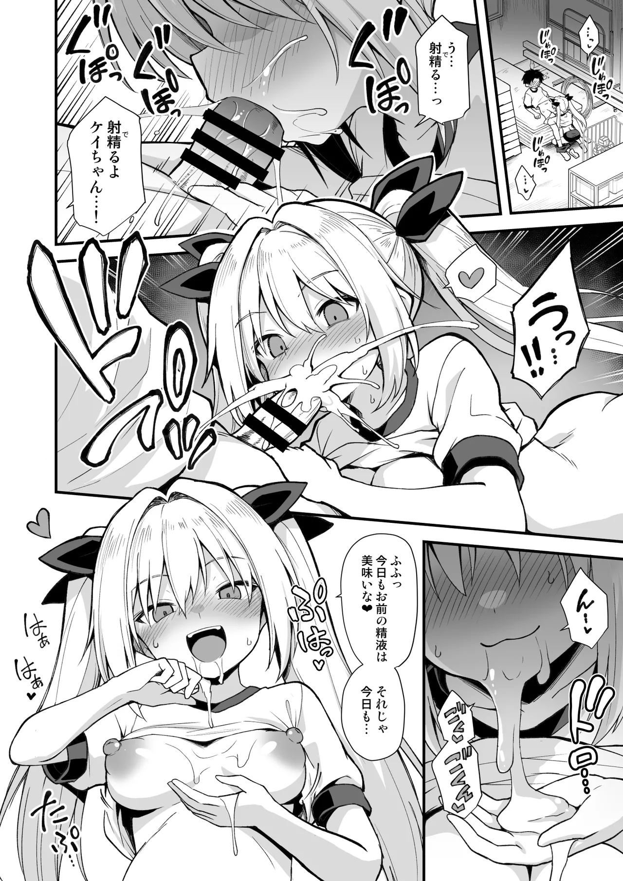快談都市伝説 突然性格が変わった幼馴染と恋愛してたら孕ませてしまった話 - page44