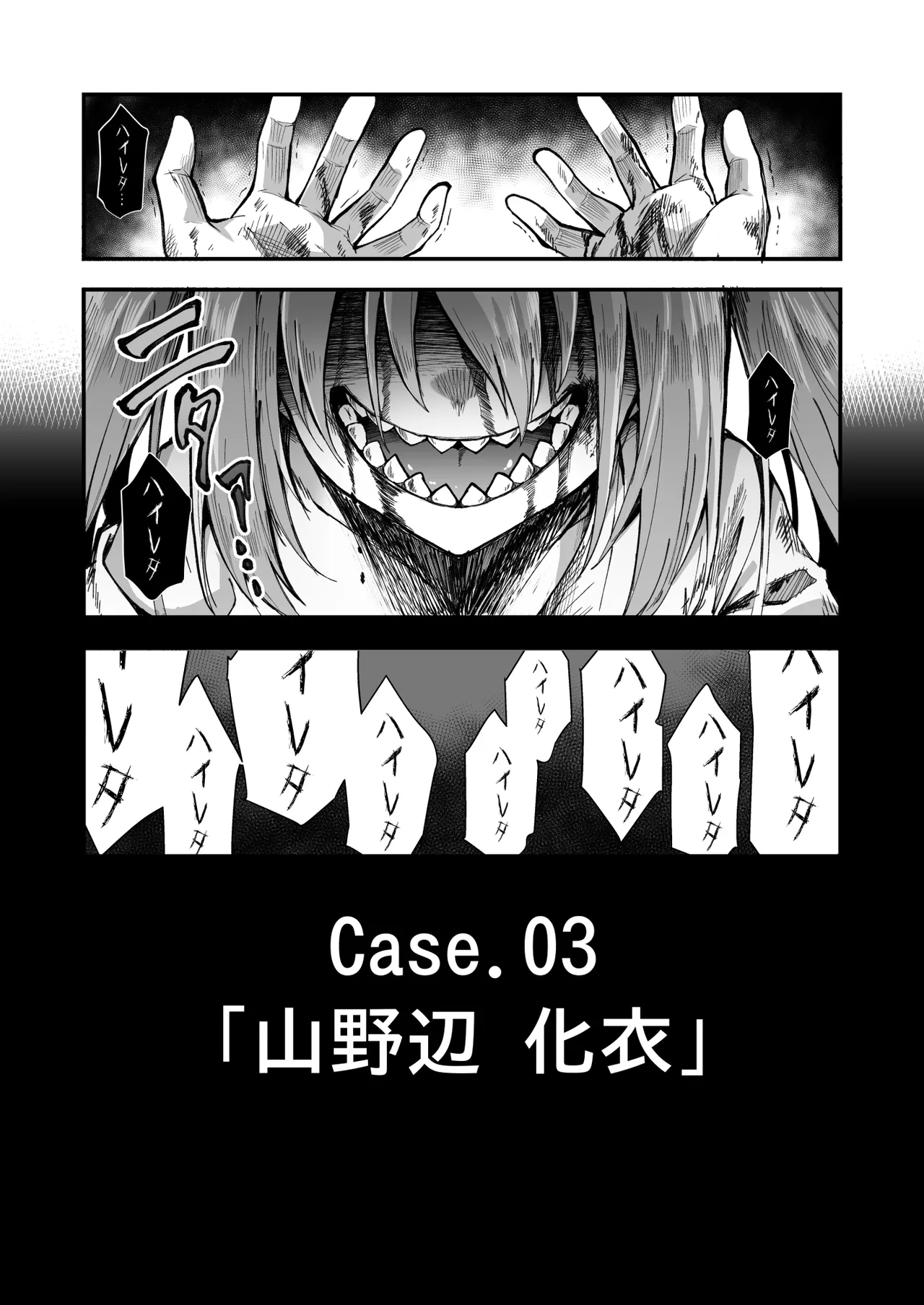 快談都市伝説 突然性格が変わった幼馴染と恋愛してたら孕ませてしまった話 - page5