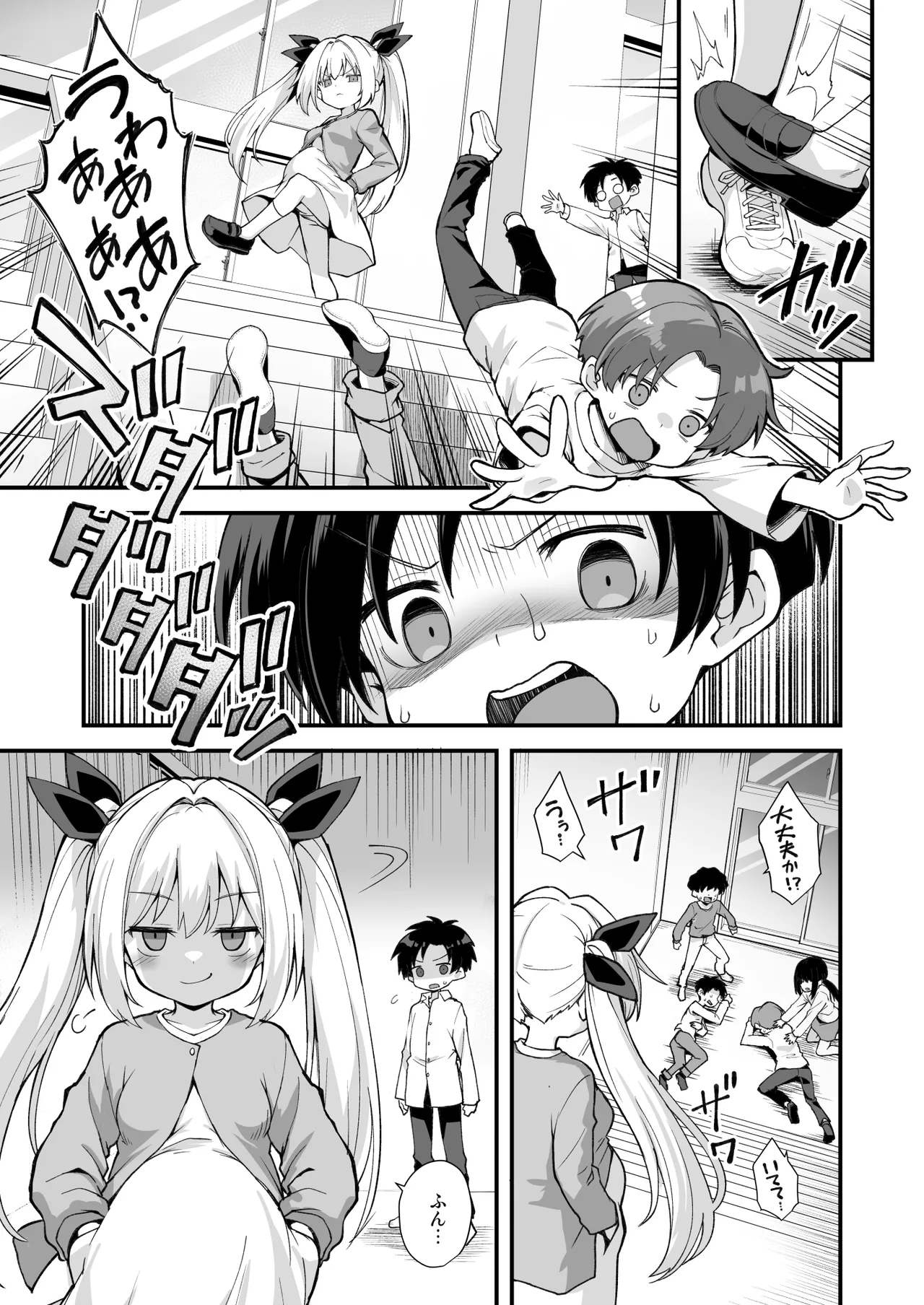 快談都市伝説 突然性格が変わった幼馴染と恋愛してたら孕ませてしまった話 - page61