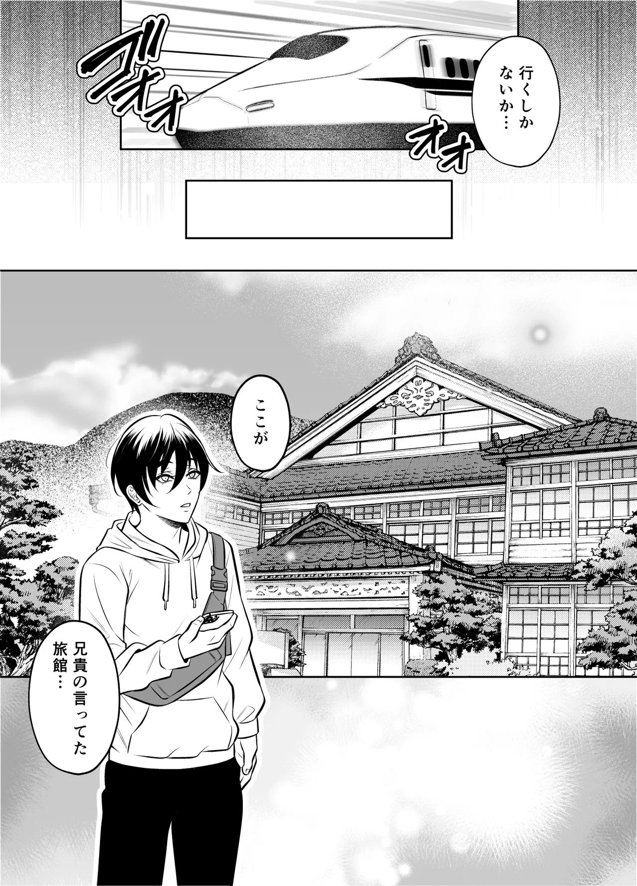 ビンカン男子 メス堕ち絶頂マッサージ - page6