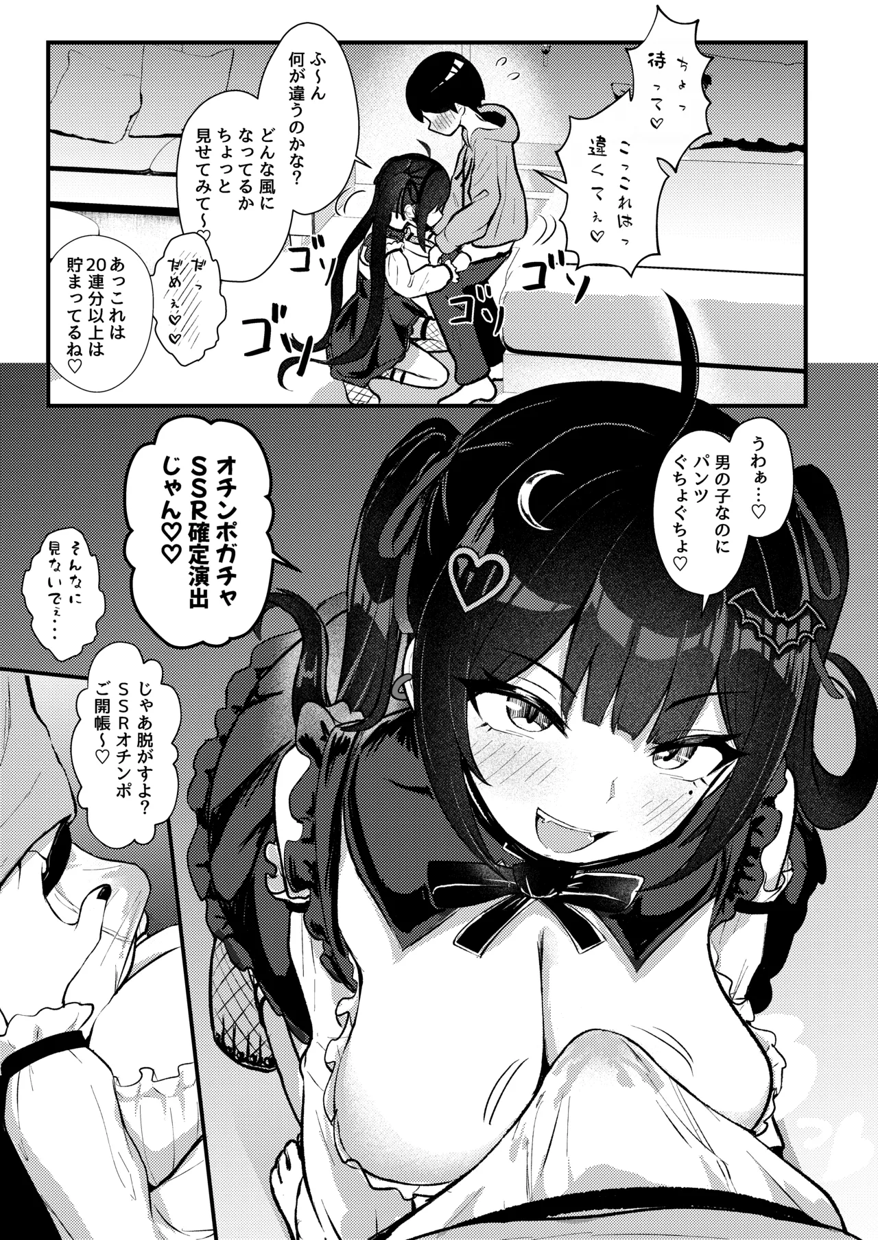 [ちりめんなおゆき (なおゆき)] ひねくれ童貞がオフ会行ったらサキュバスにおちんちん挿入告白(プロポーズ)しちゃった話 [DL版] - page22