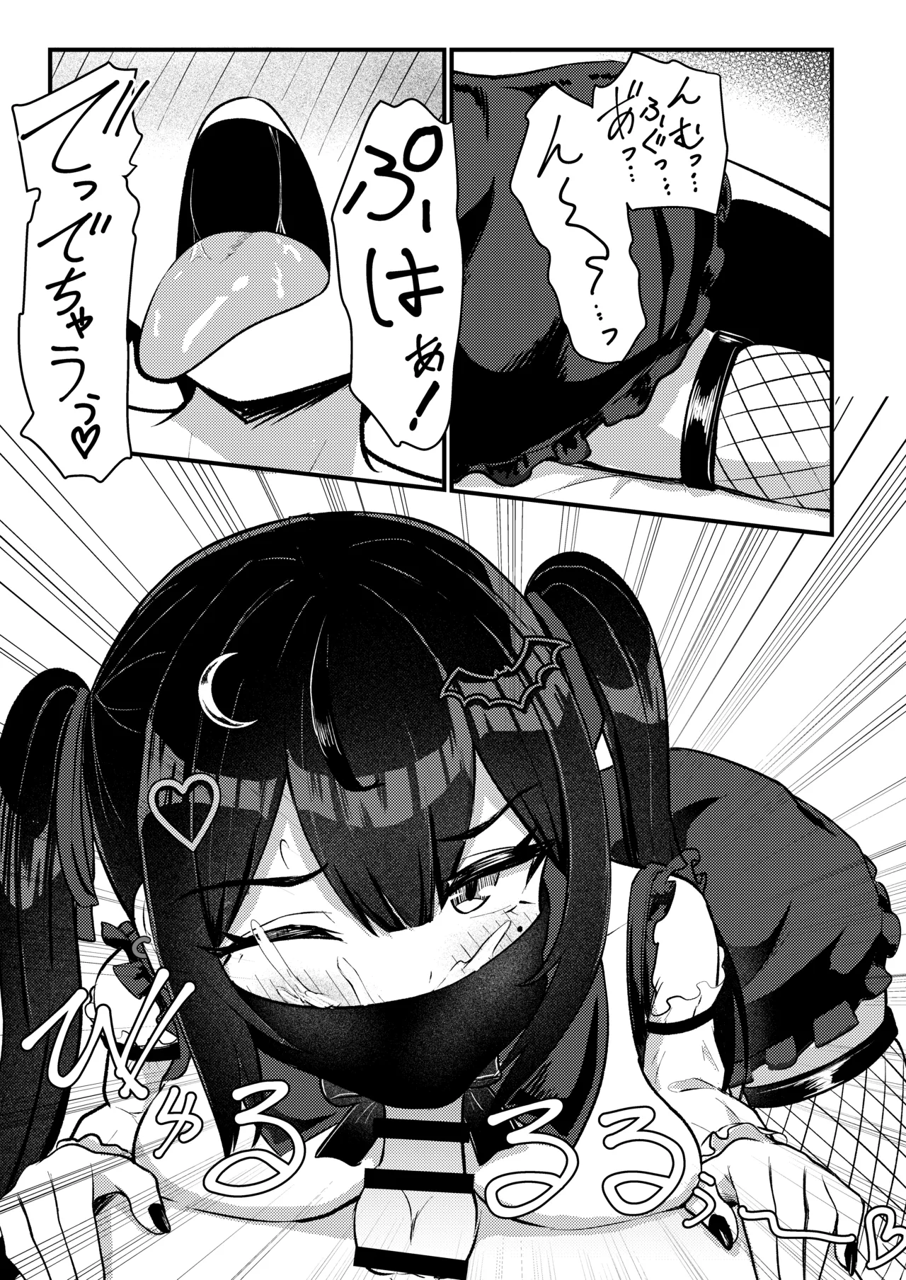 [ちりめんなおゆき (なおゆき)] ひねくれ童貞がオフ会行ったらサキュバスにおちんちん挿入告白(プロポーズ)しちゃった話 [DL版] - page30