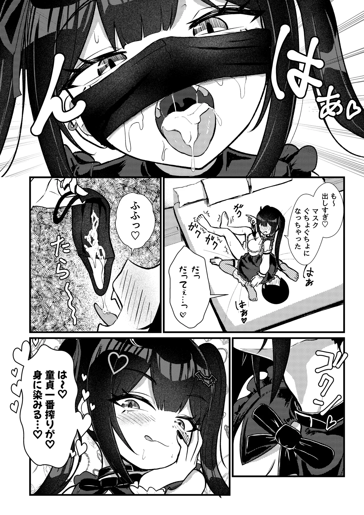 [ちりめんなおゆき (なおゆき)] ひねくれ童貞がオフ会行ったらサキュバスにおちんちん挿入告白(プロポーズ)しちゃった話 [DL版] - page31