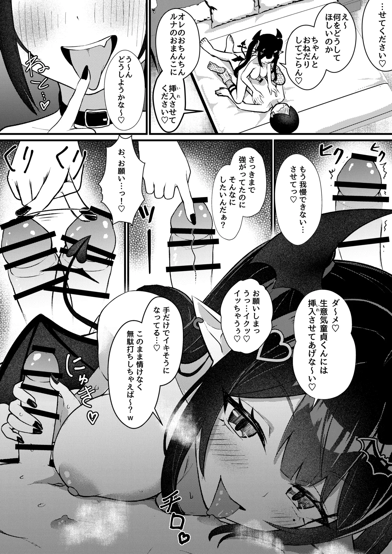 [ちりめんなおゆき (なおゆき)] ひねくれ童貞がオフ会行ったらサキュバスにおちんちん挿入告白(プロポーズ)しちゃった話 [DL版] - page39